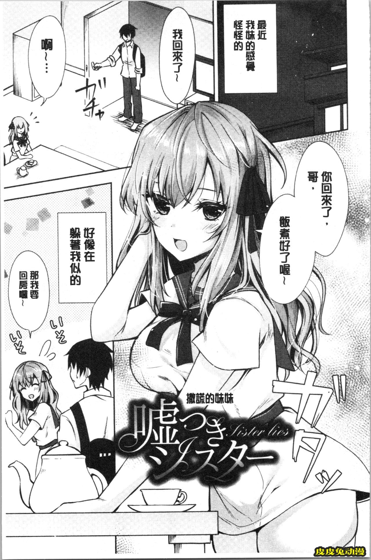 [单行本] 処女的成瘾症 上 [97p]