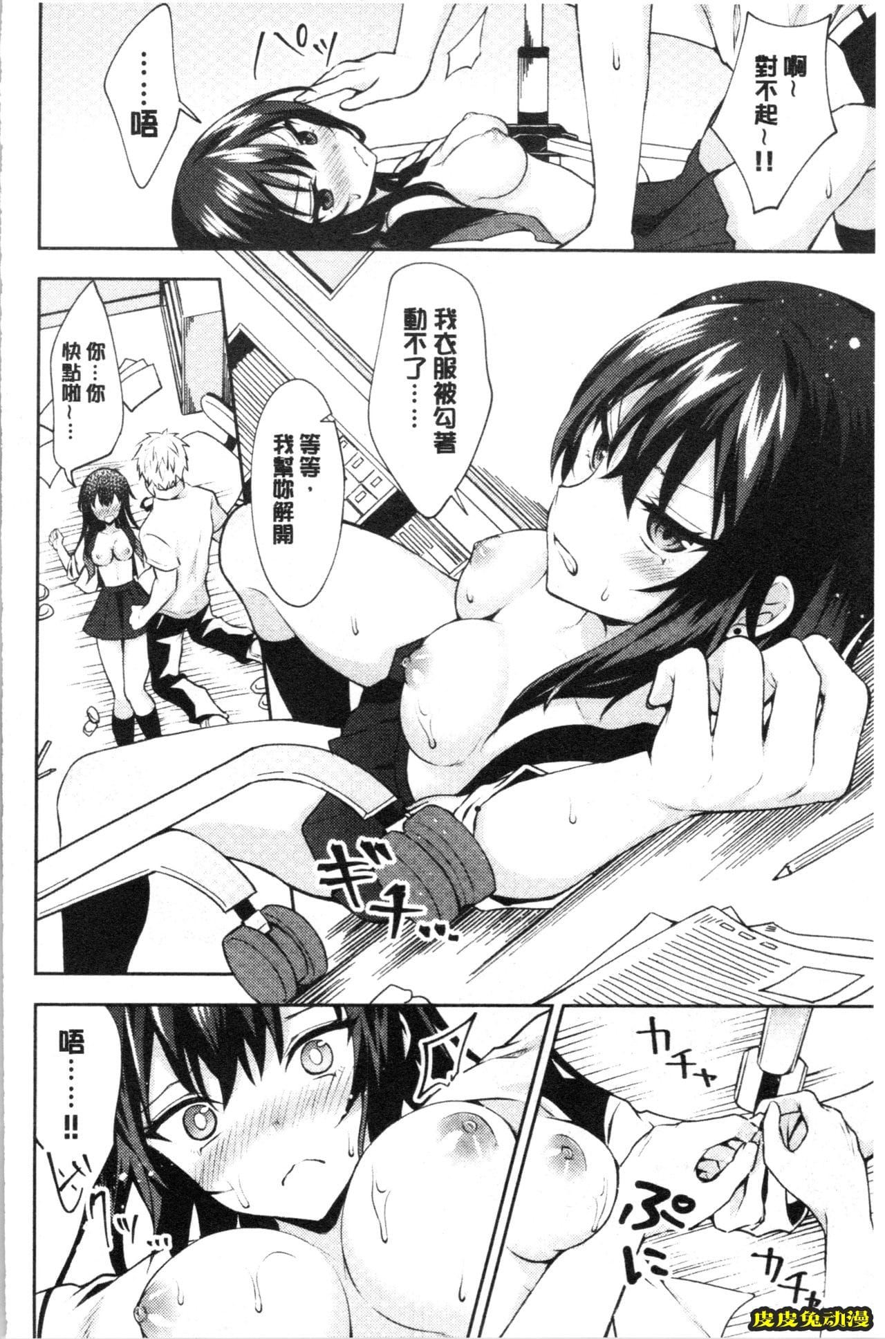 [单行本] 処女的成瘾症 上 [97p]