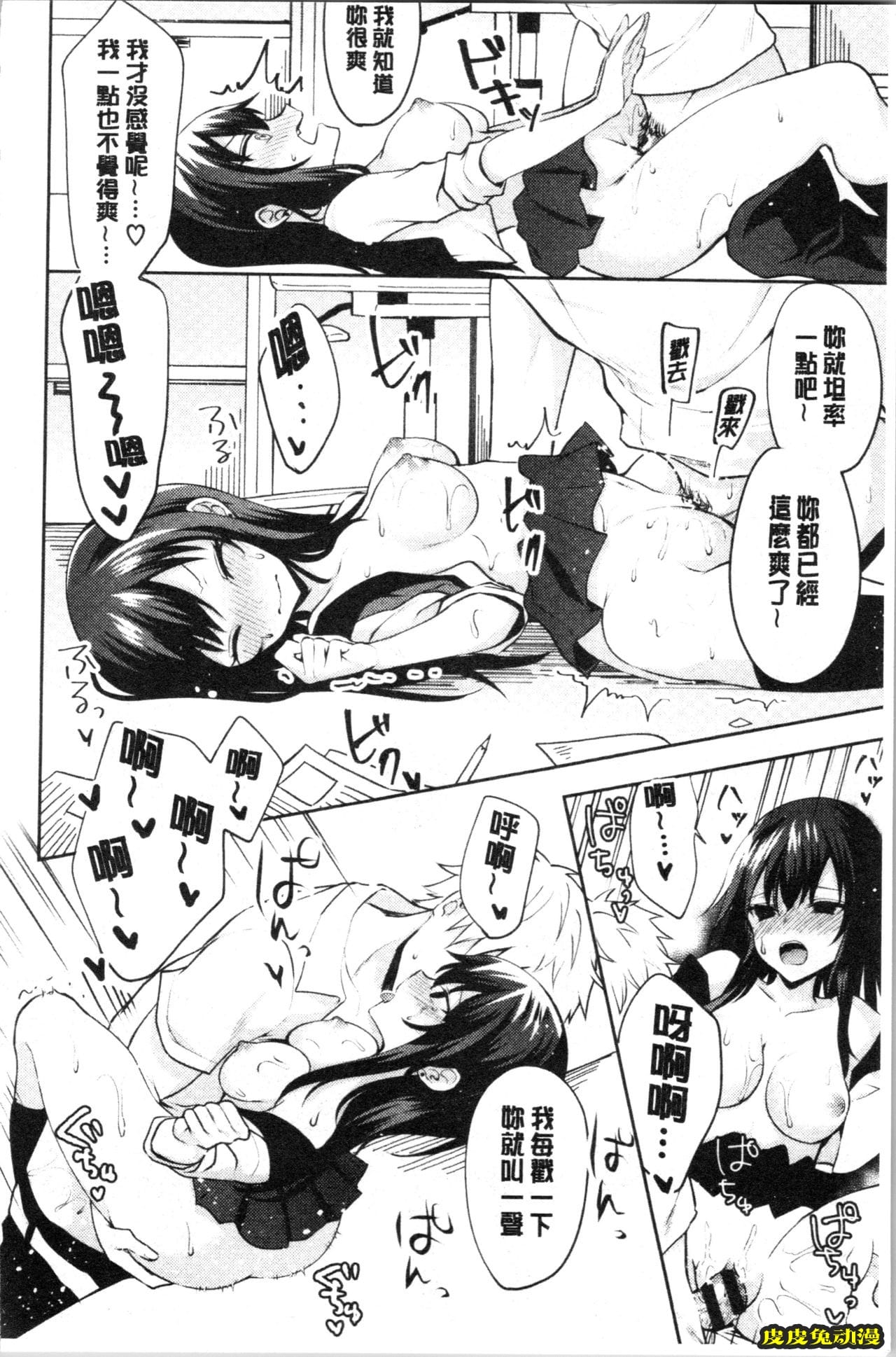 [单行本] 処女的成瘾症 上 [97p]