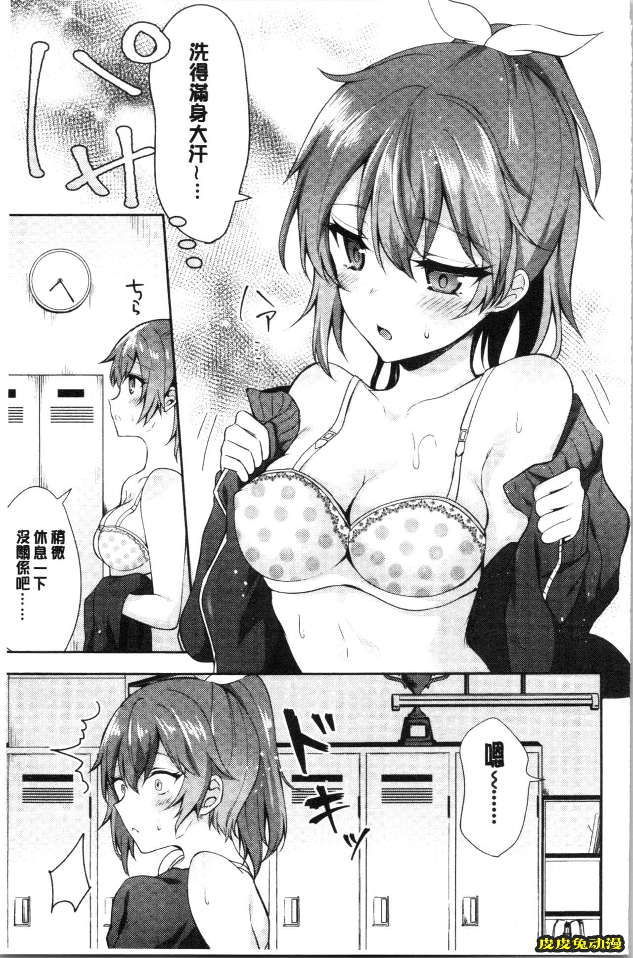 [单行本] 処女的成瘾症 上 [97p]