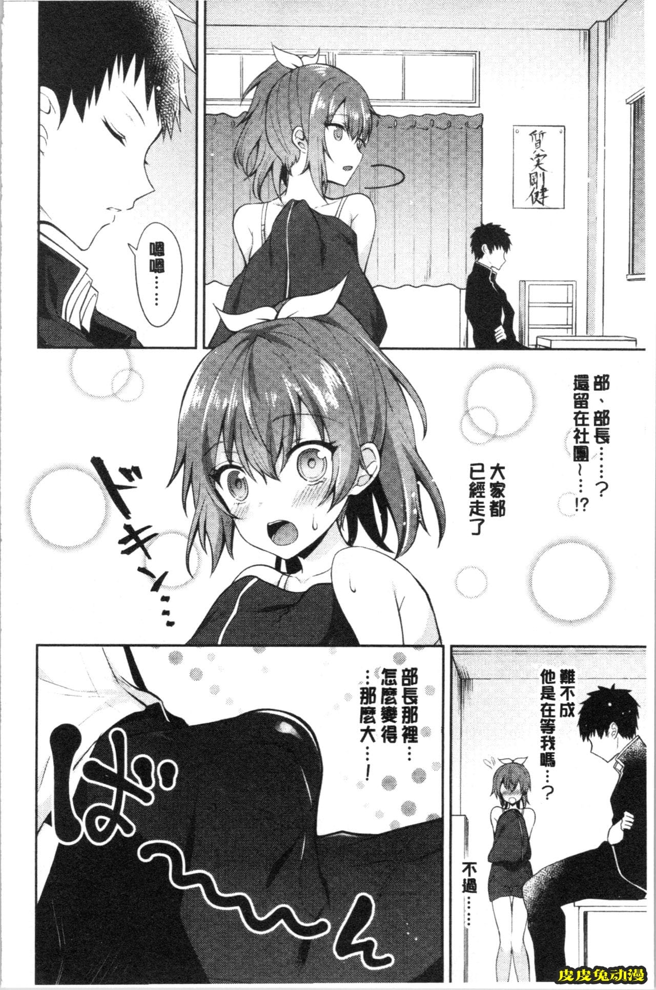 [单行本] 処女的成瘾症 上 [97p]