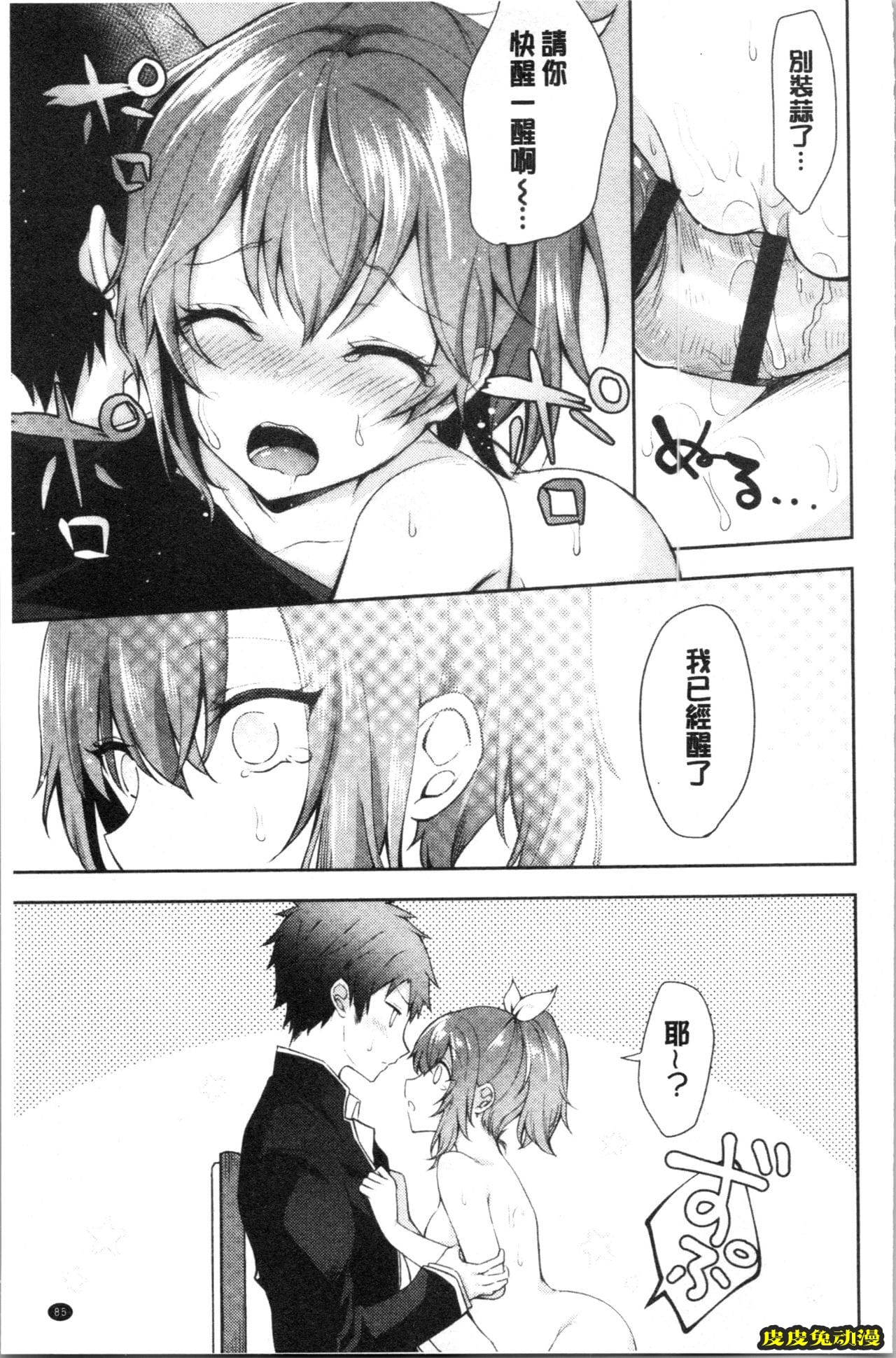 [单行本] 処女的成瘾症 上 [97p]