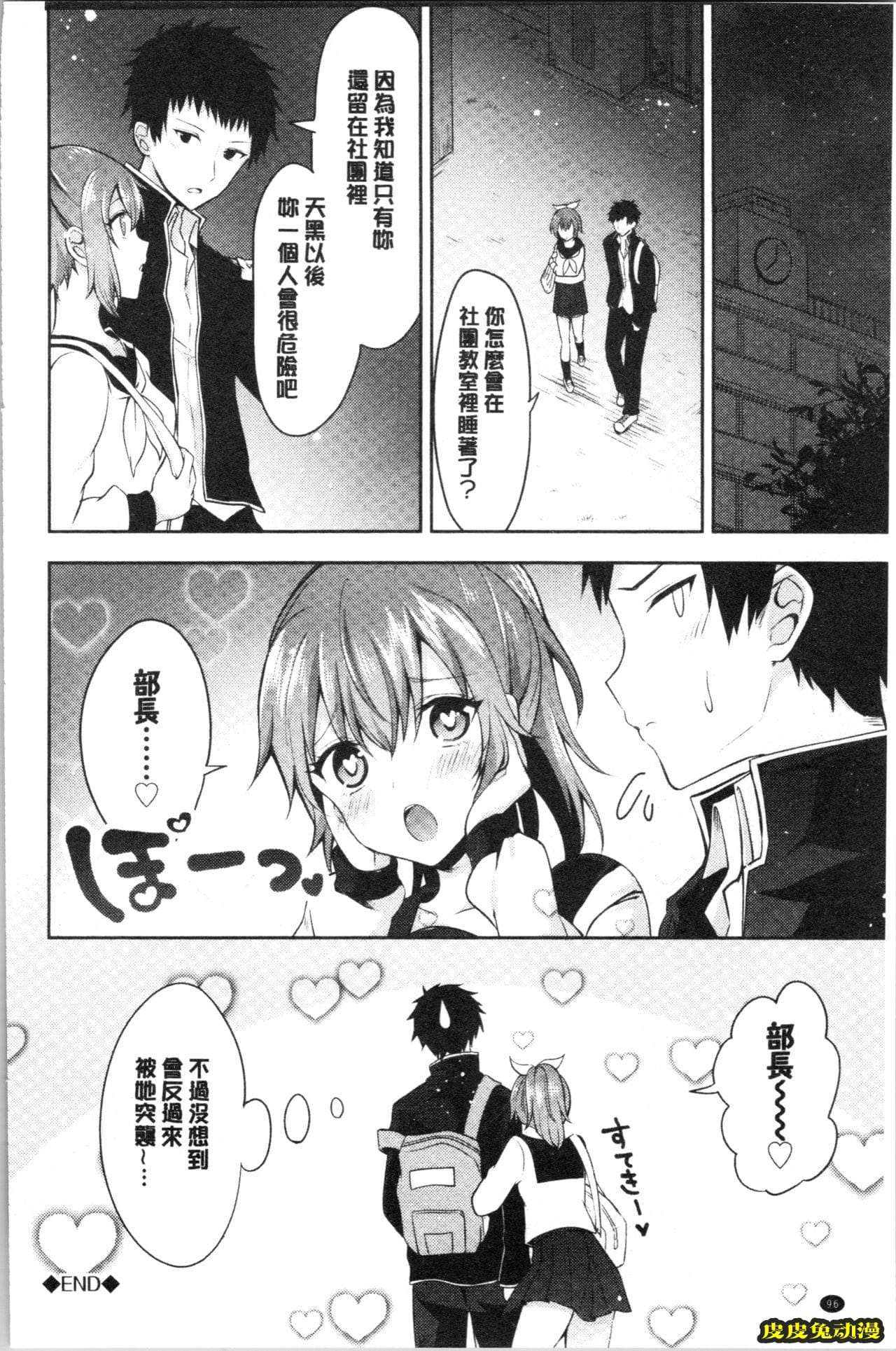 [单行本] 処女的成瘾症 上 [97p]