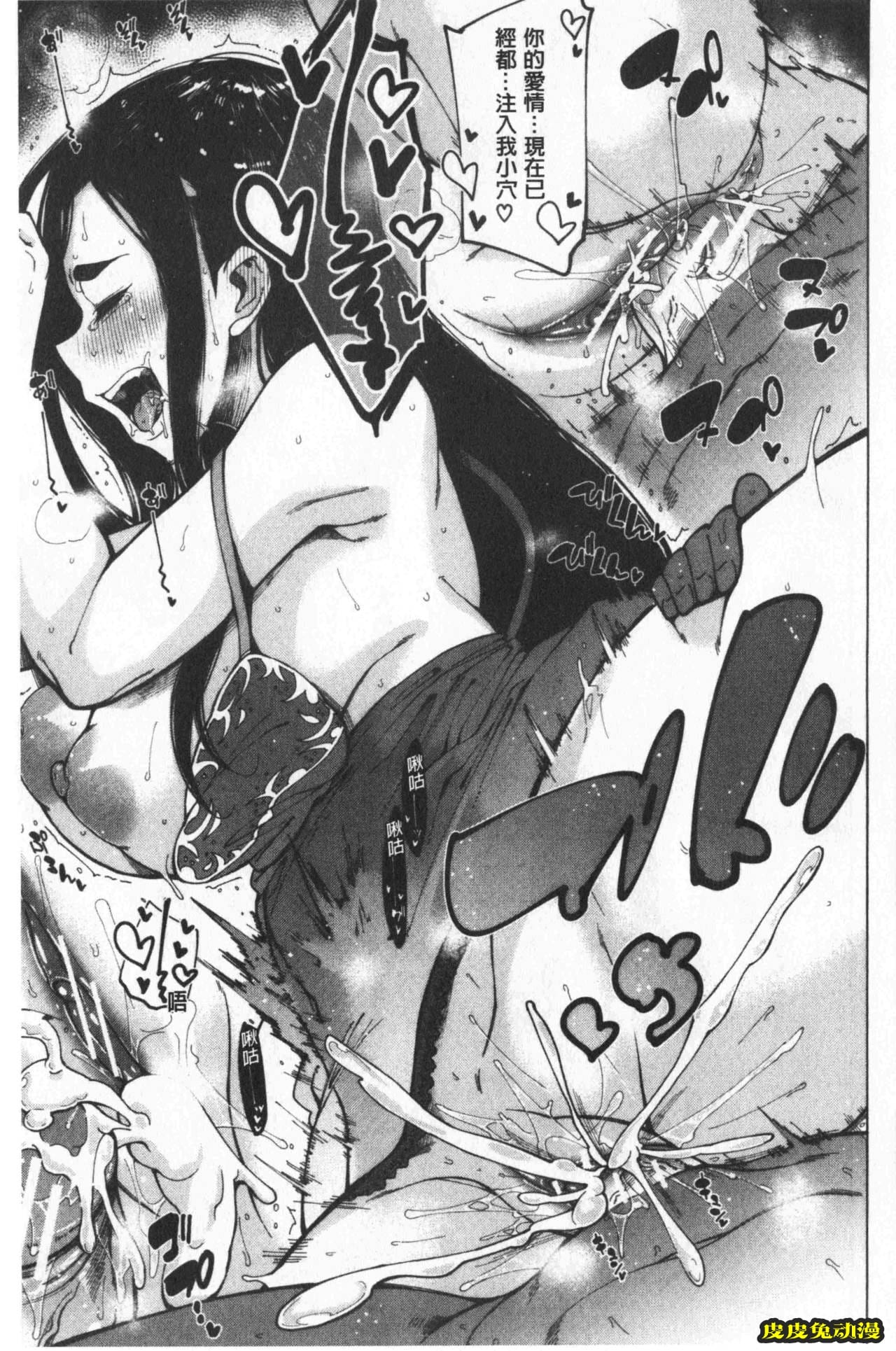 [单行本] 超好色的教室 下 [99p]