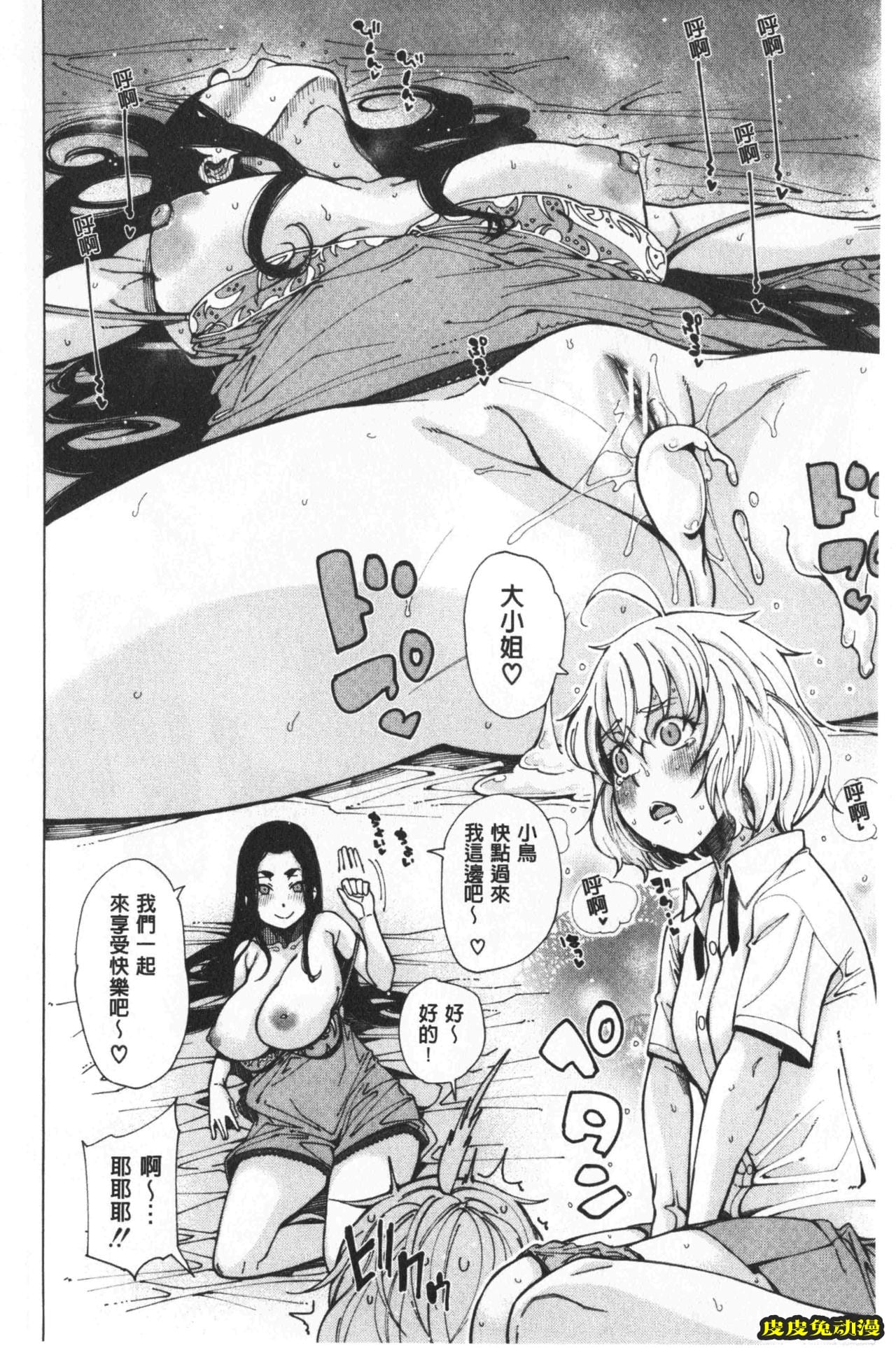 [单行本] 超好色的教室 下 [99p]