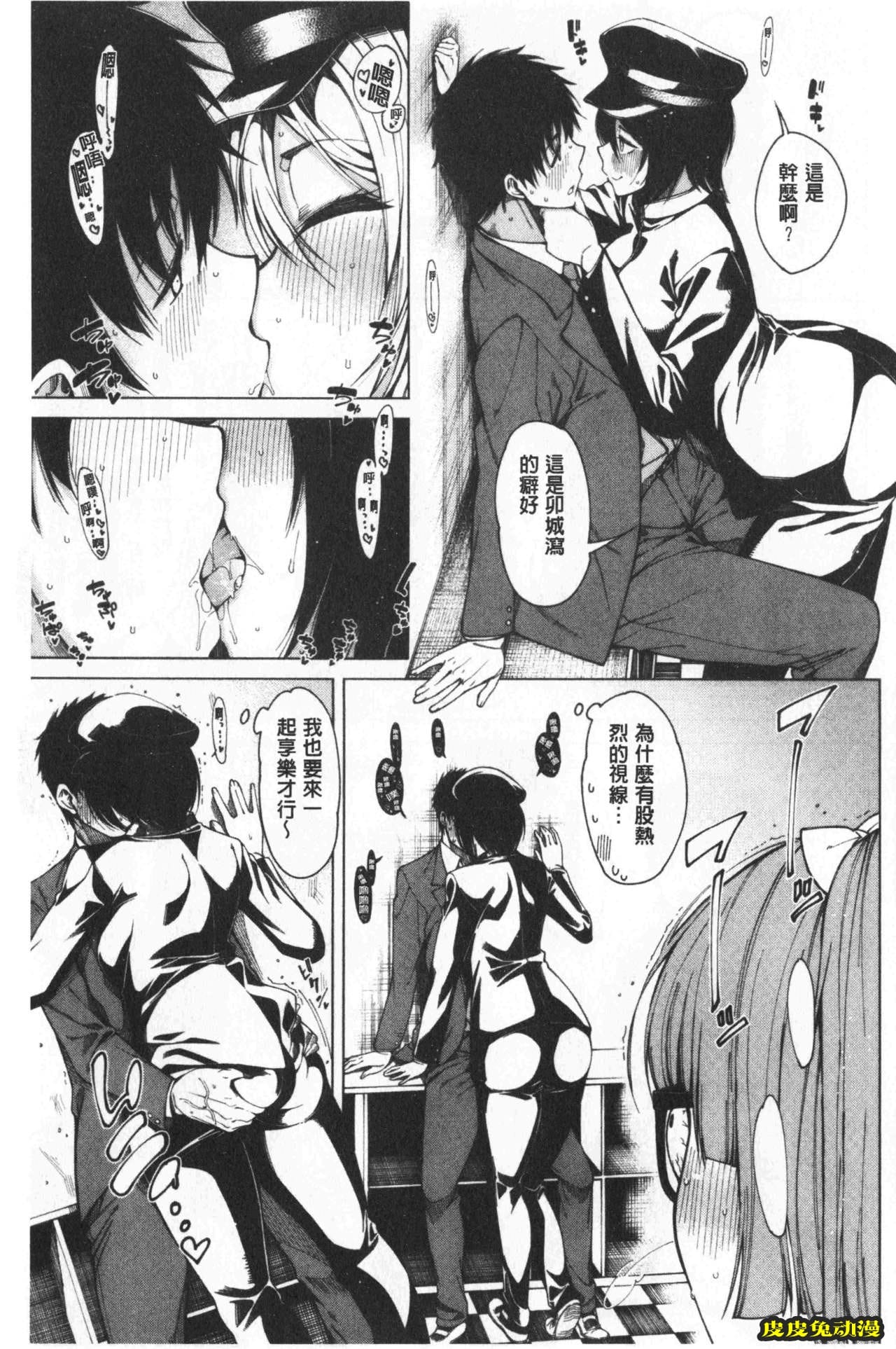 [单行本] 超好色的教室 下 [99p]