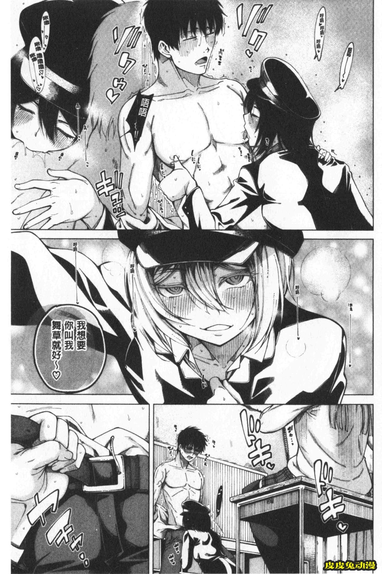 [单行本] 超好色的教室 下 [99p]