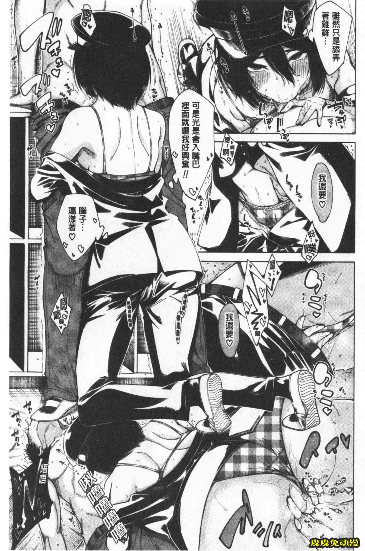 [单行本] 超好色的教室 下 [99p]