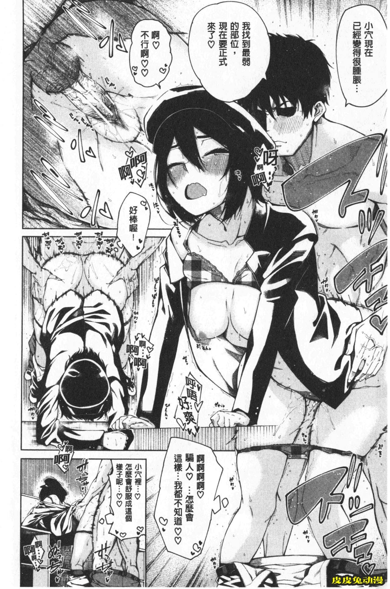 [单行本] 超好色的教室 下 [99p]