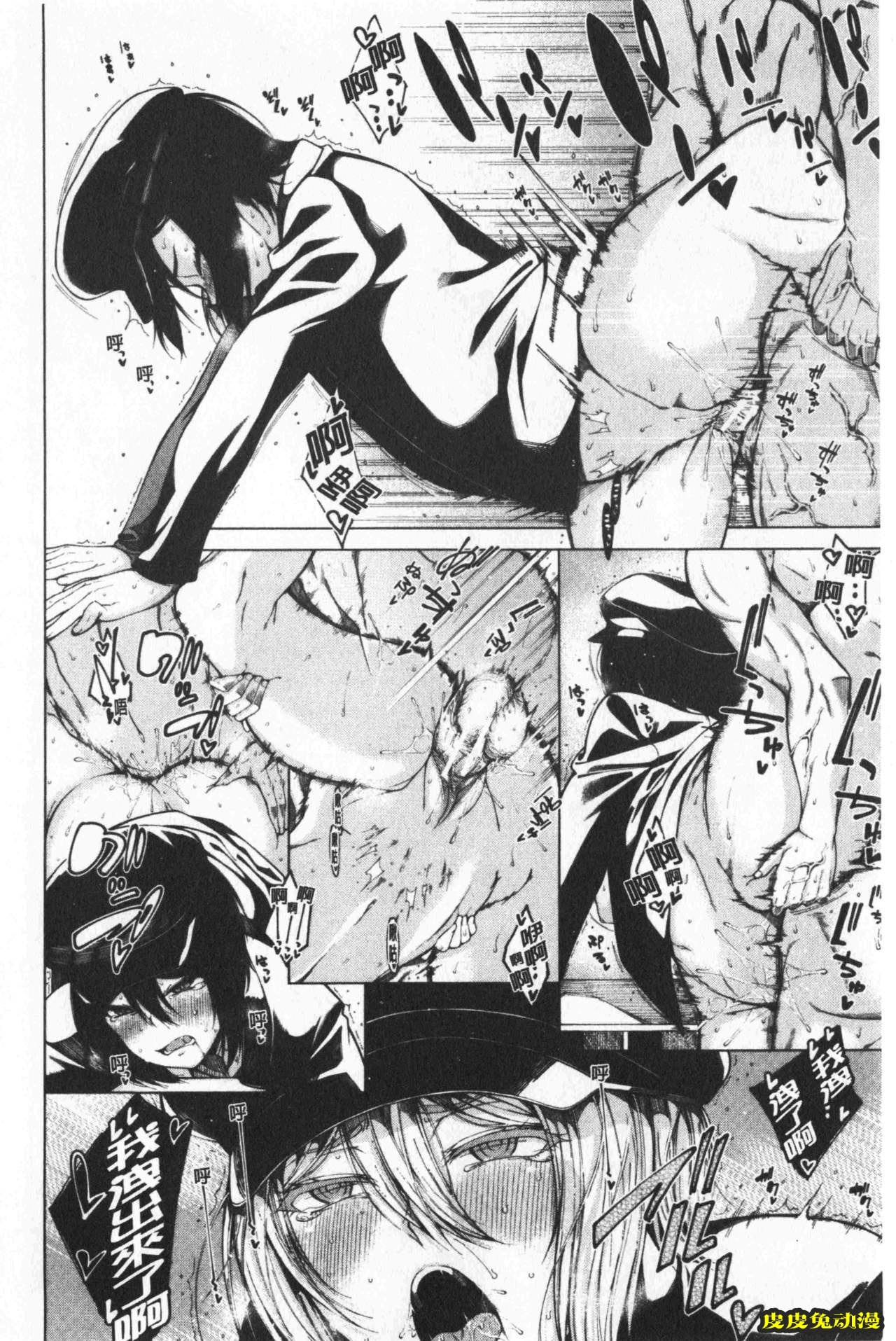 [单行本] 超好色的教室 下 [99p]