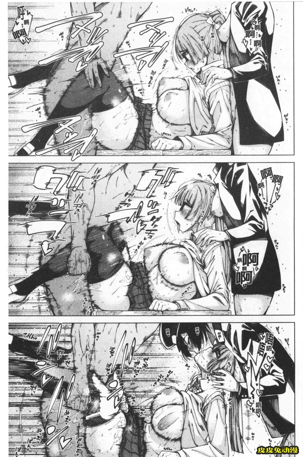 [单行本] 超好色的教室 下 [99p]