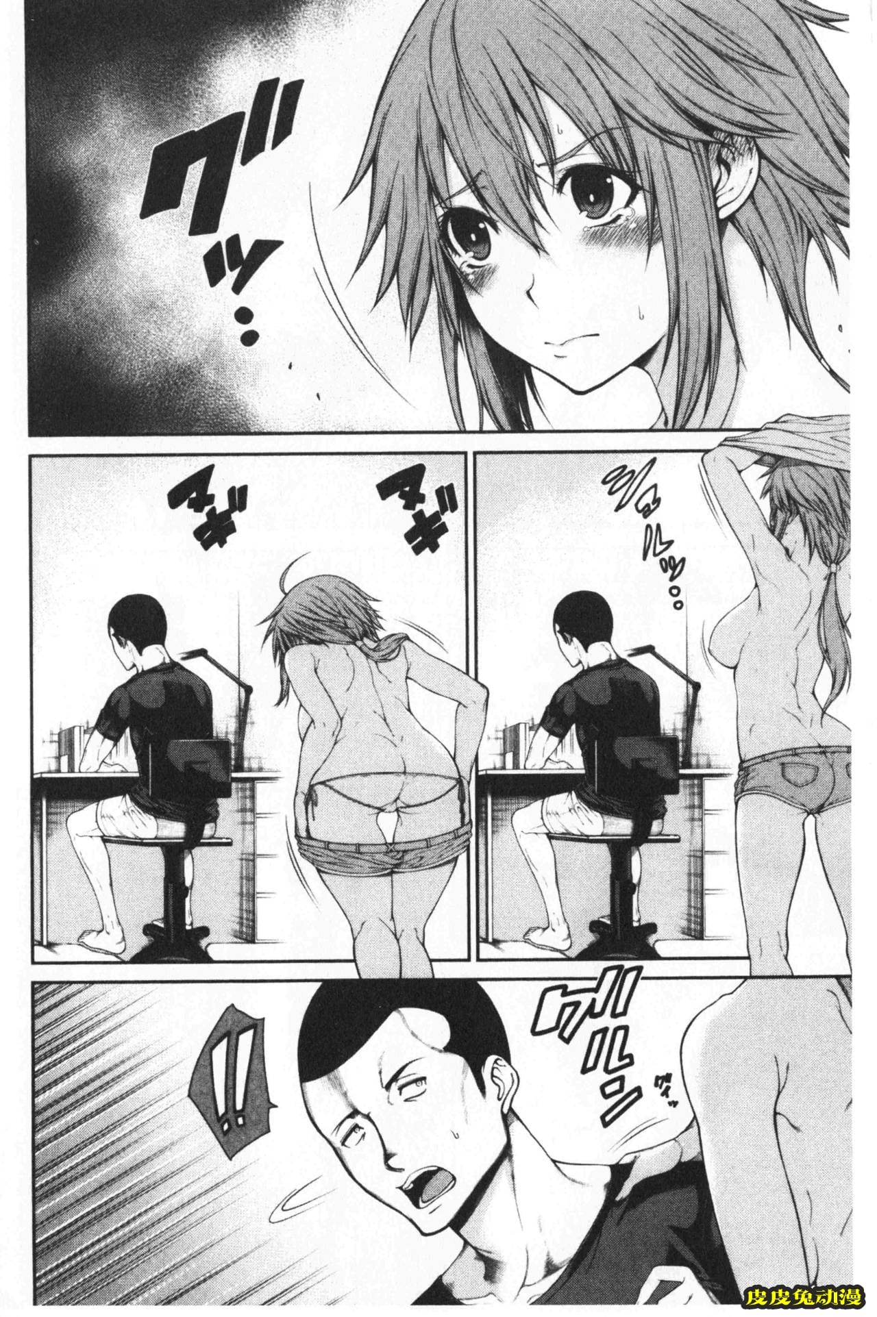 [单行本] 超好色的教室 下 [99p]