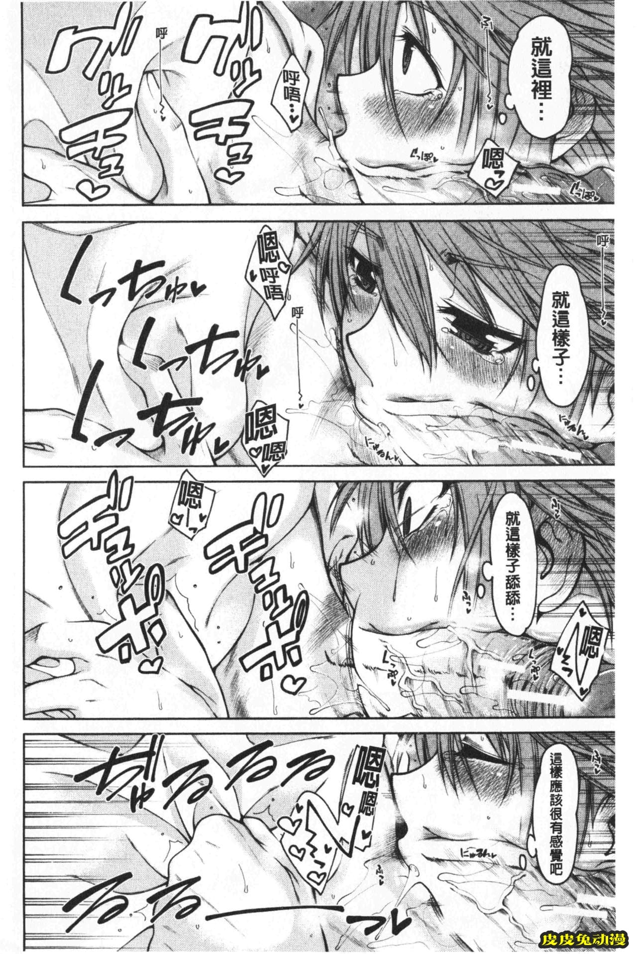 [单行本] 超好色的教室 下 [99p]