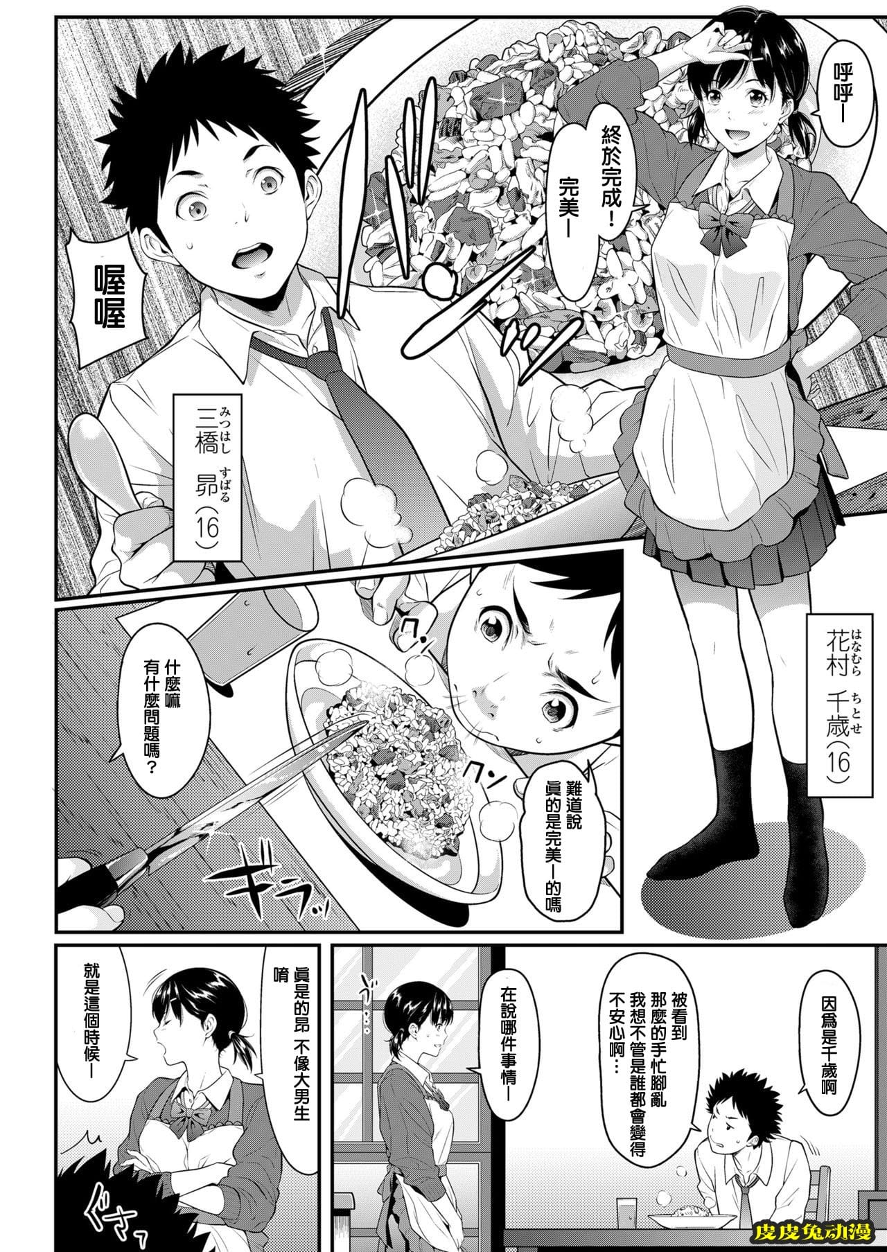 [NTR] 挿れたいのは别のひと [60p]