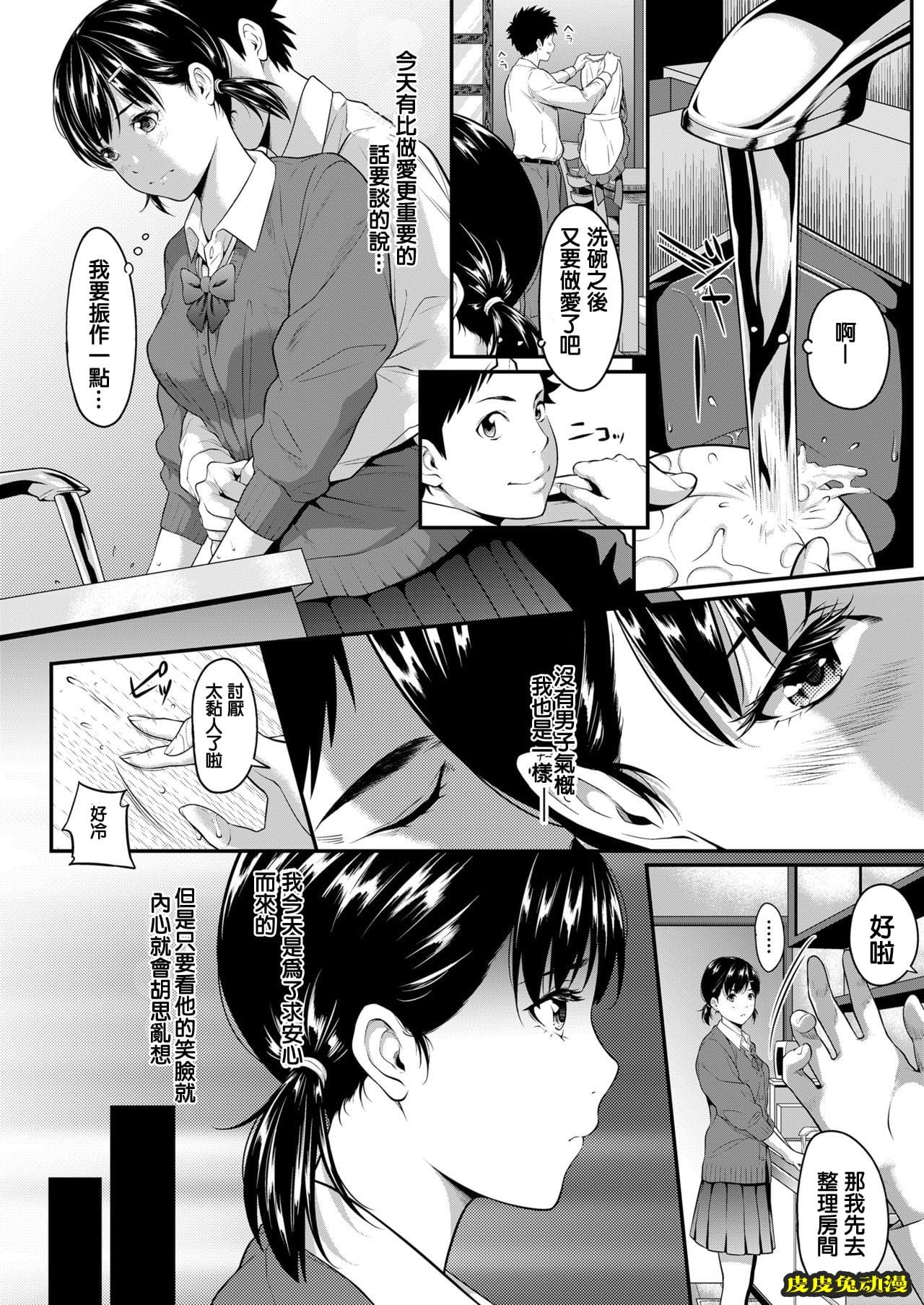 [NTR] 挿れたいのは别のひと [60p]