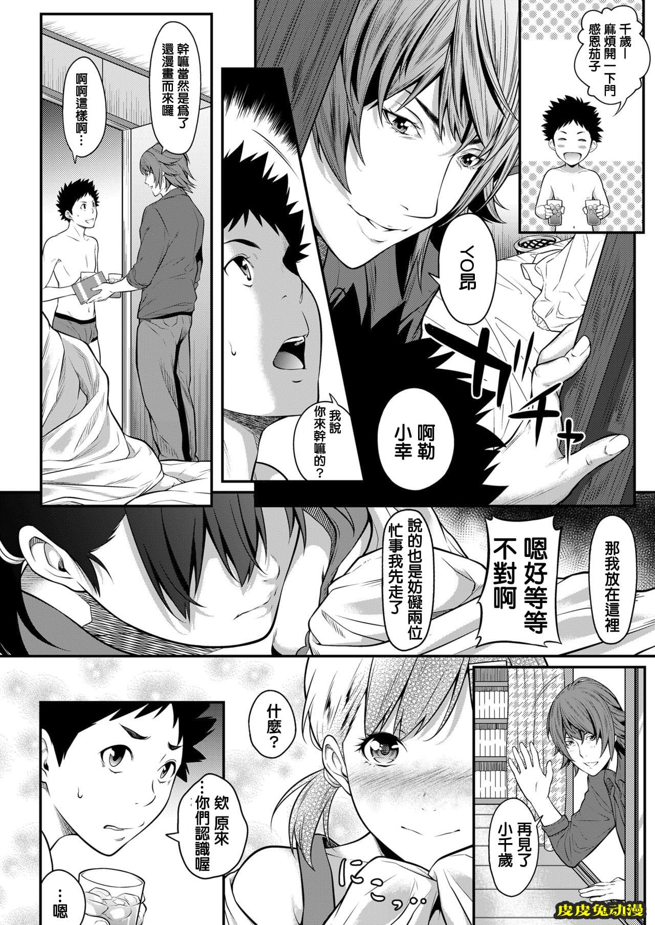 [NTR] 挿れたいのは别のひと [60p]