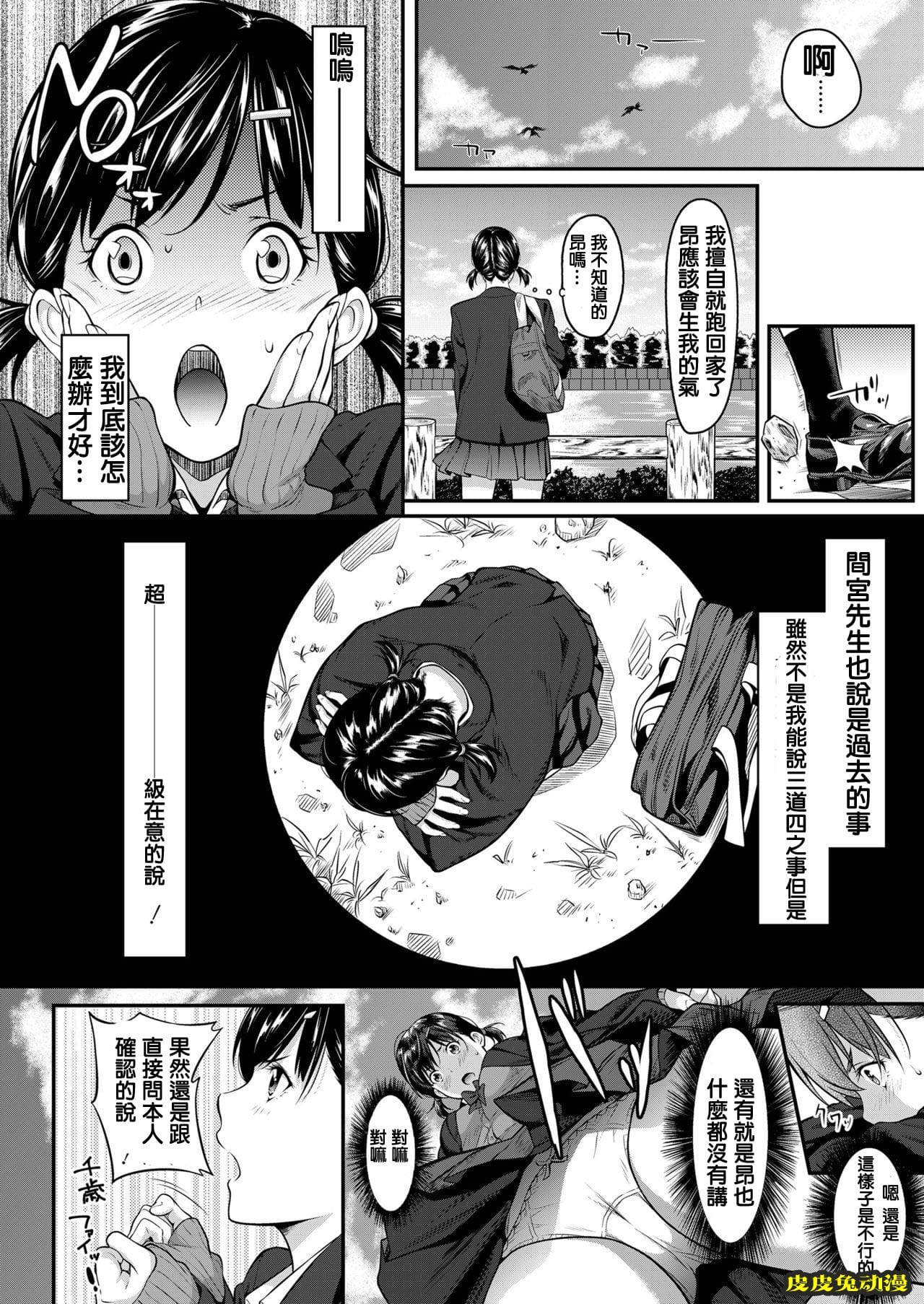 [NTR] 挿れたいのは别のひと [60p]