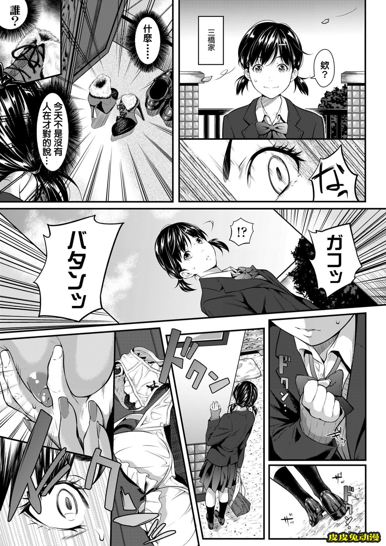 [NTR] 挿れたいのは别のひと [60p]
