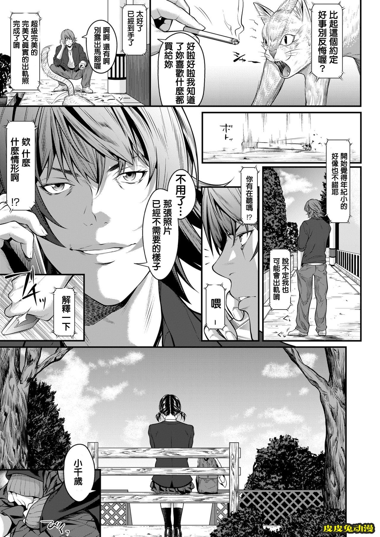 [NTR] 挿れたいのは别のひと [60p]