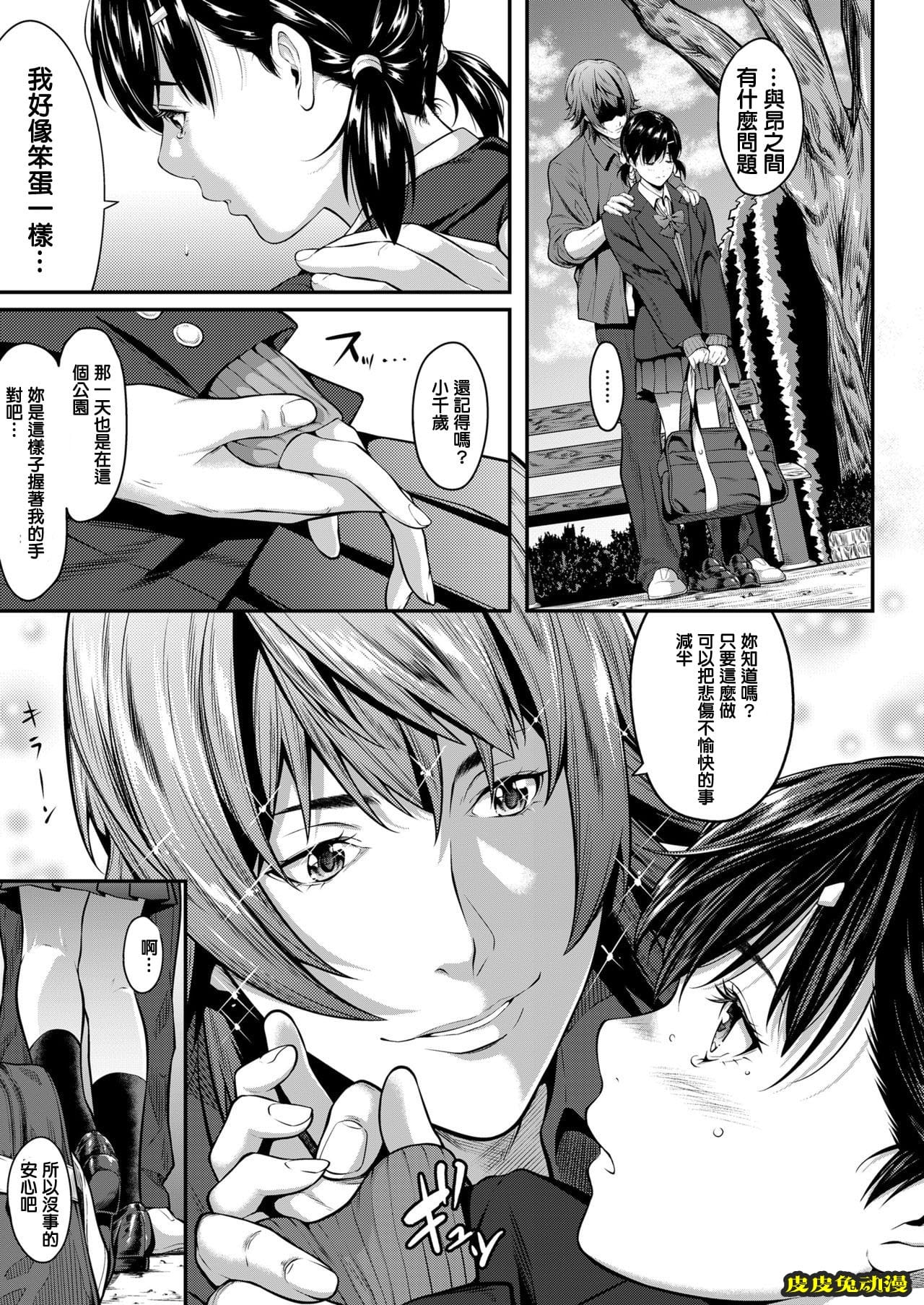 [NTR] 挿れたいのは别のひと [60p]