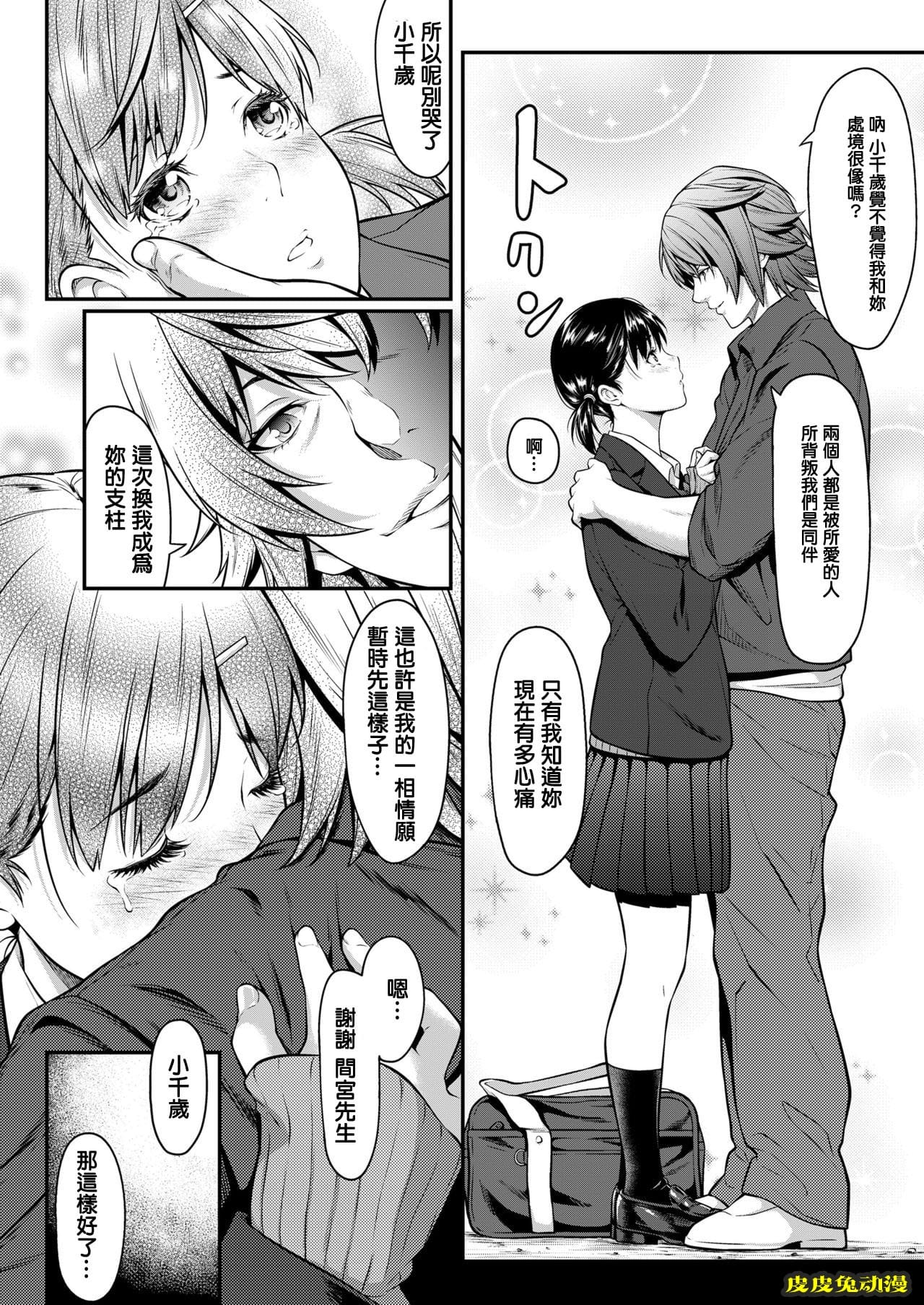 [NTR] 挿れたいのは别のひと [60p]