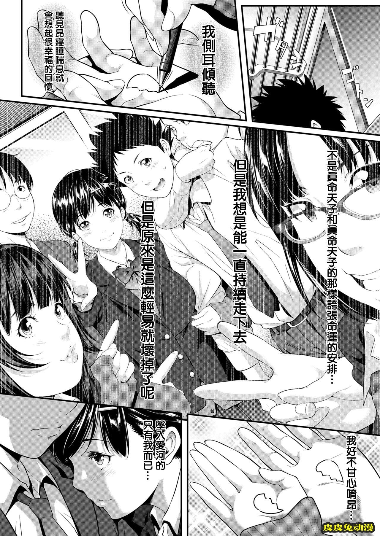 [NTR] 挿れたいのは别のひと [60p]