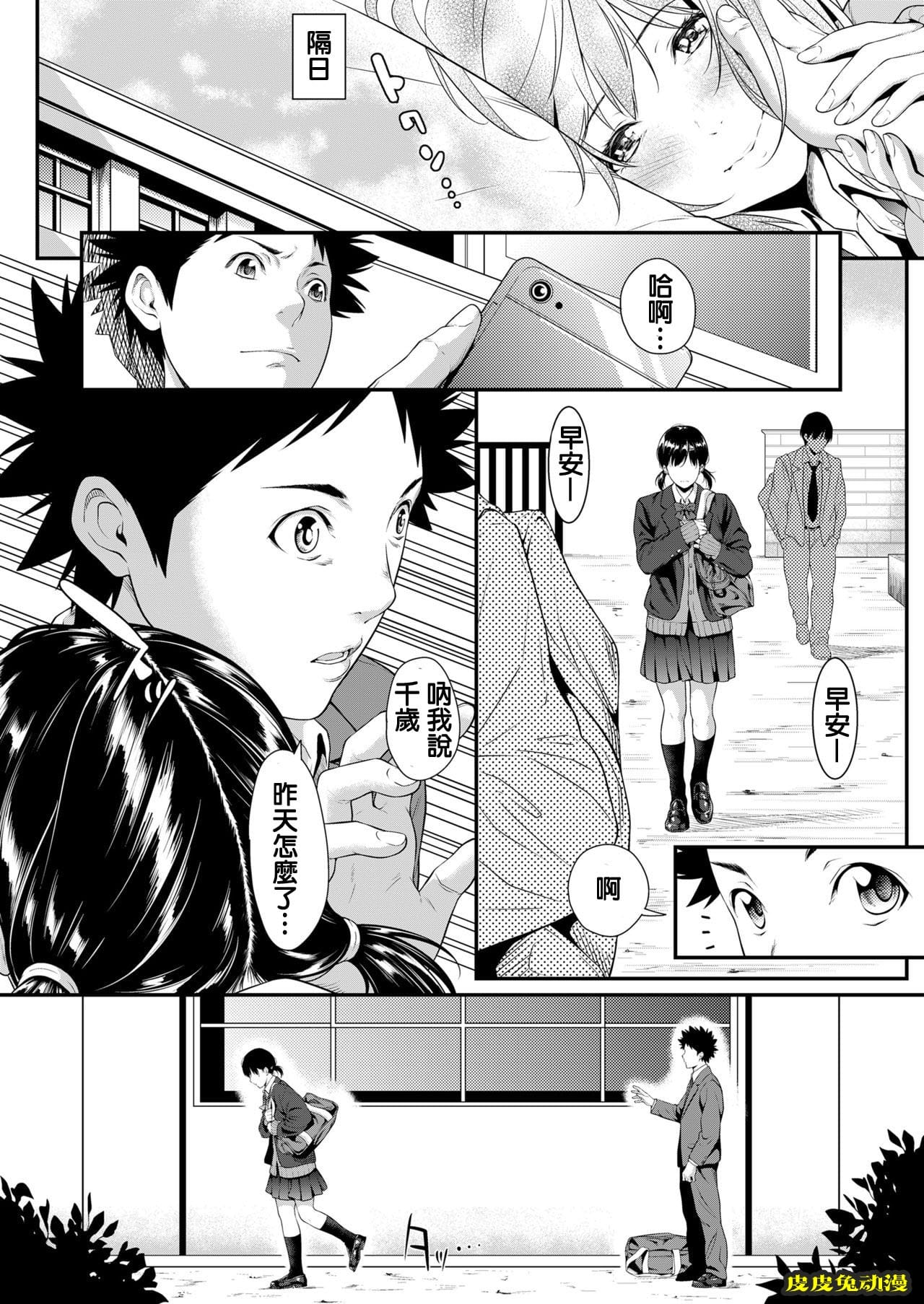 [NTR] 挿れたいのは别のひと [60p]