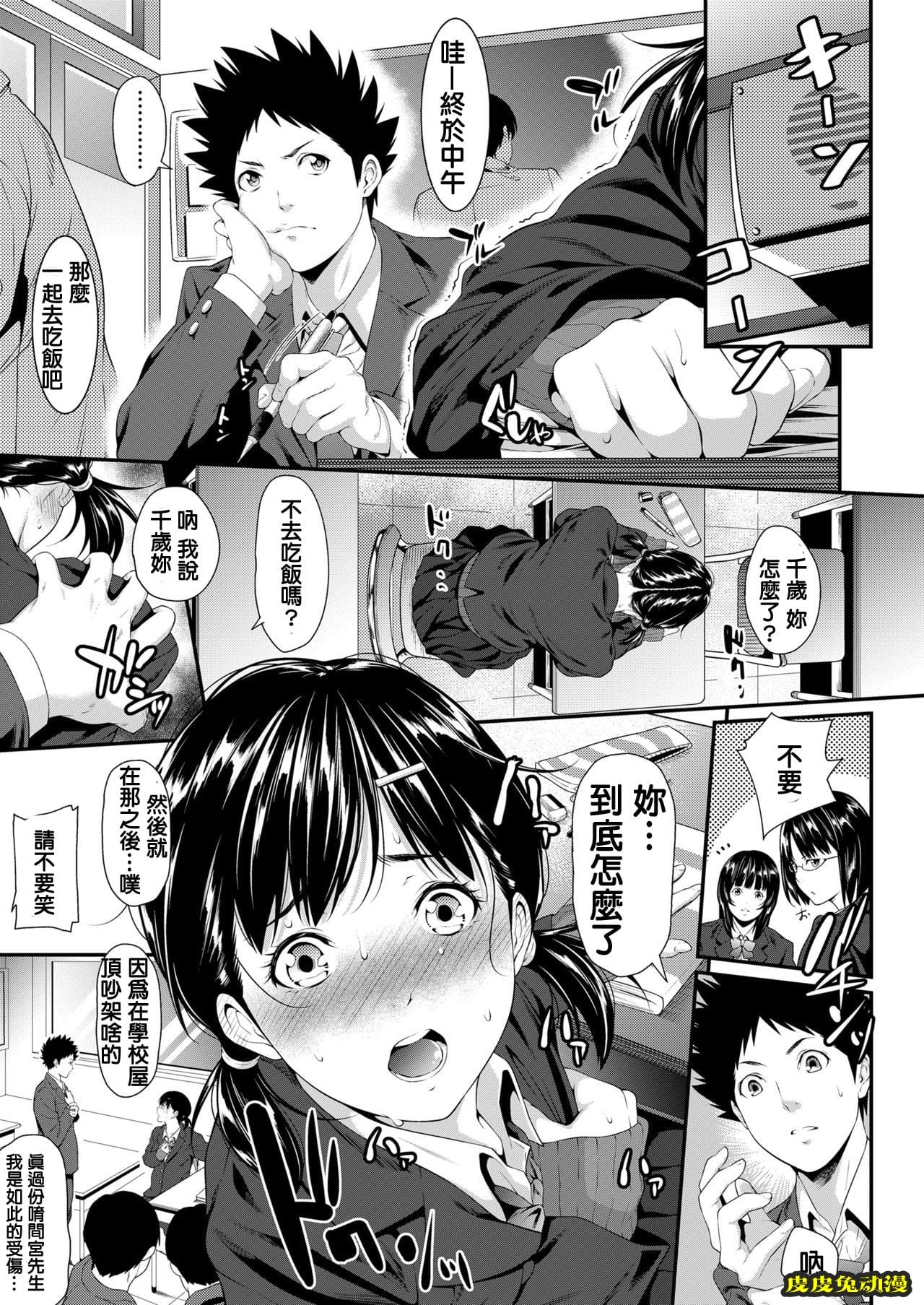 [NTR] 挿れたいのは别のひと [60p]