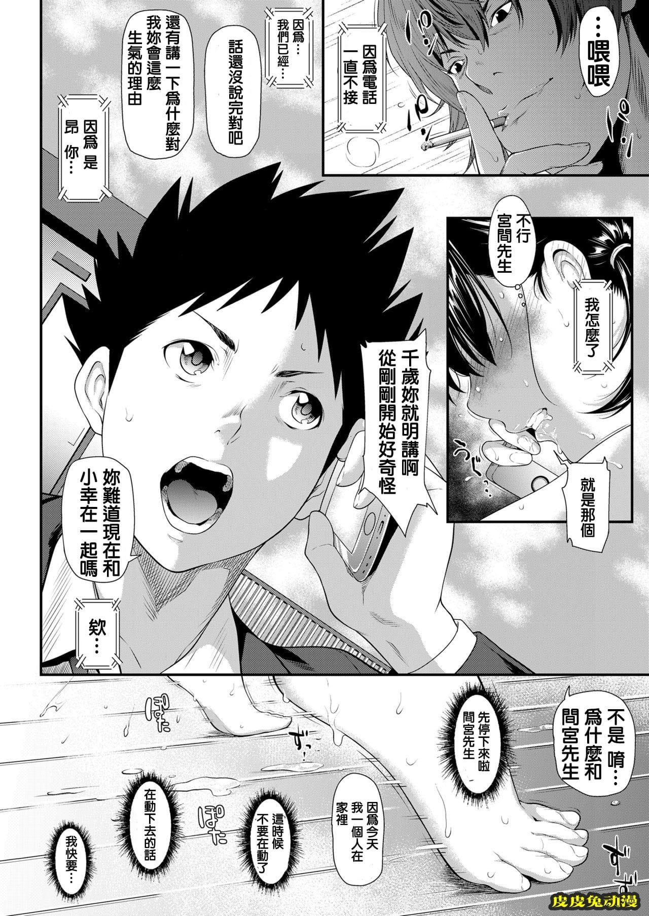 [NTR] 挿れたいのは别のひと [60p]