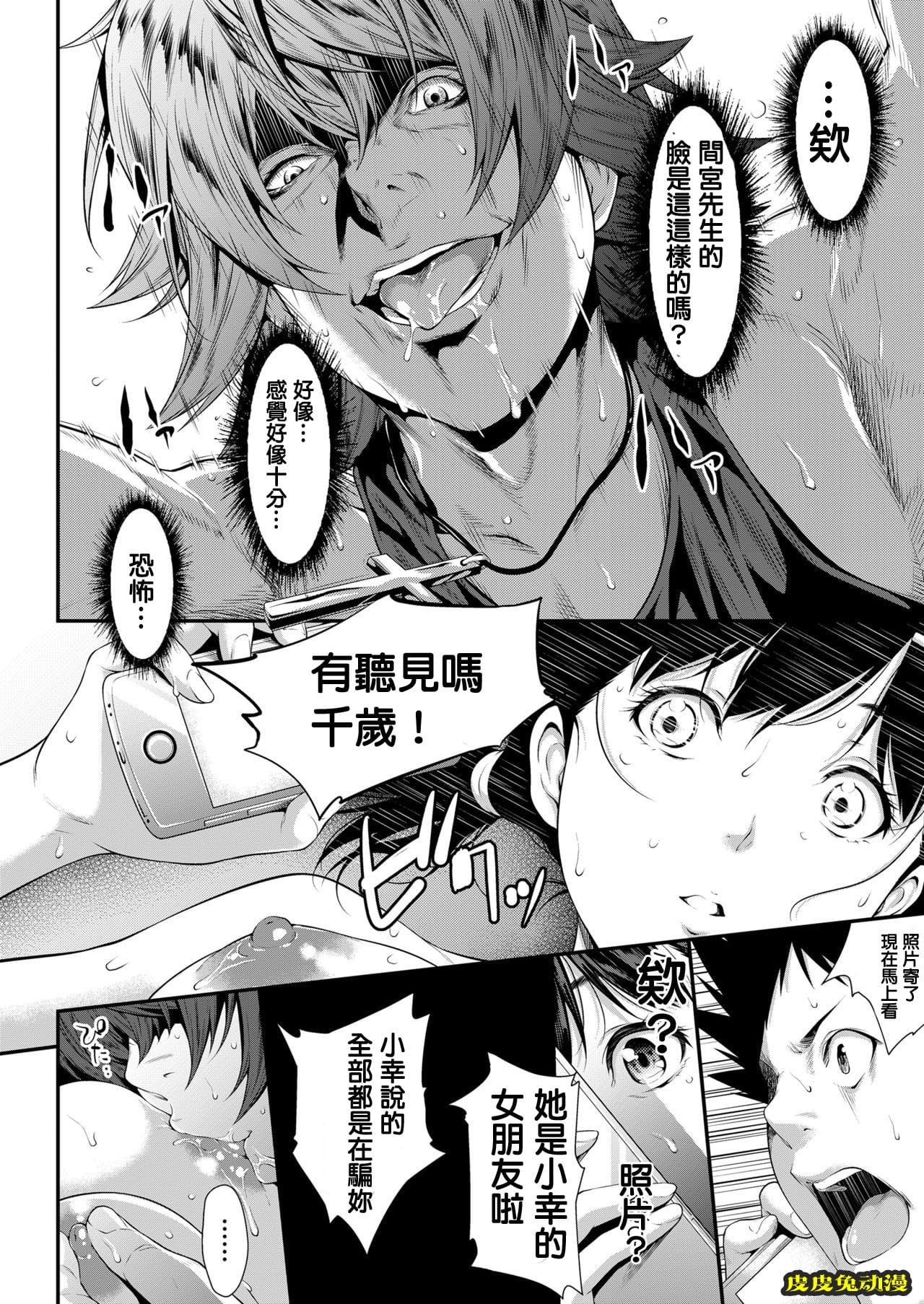 [NTR] 挿れたいのは别のひと [60p]