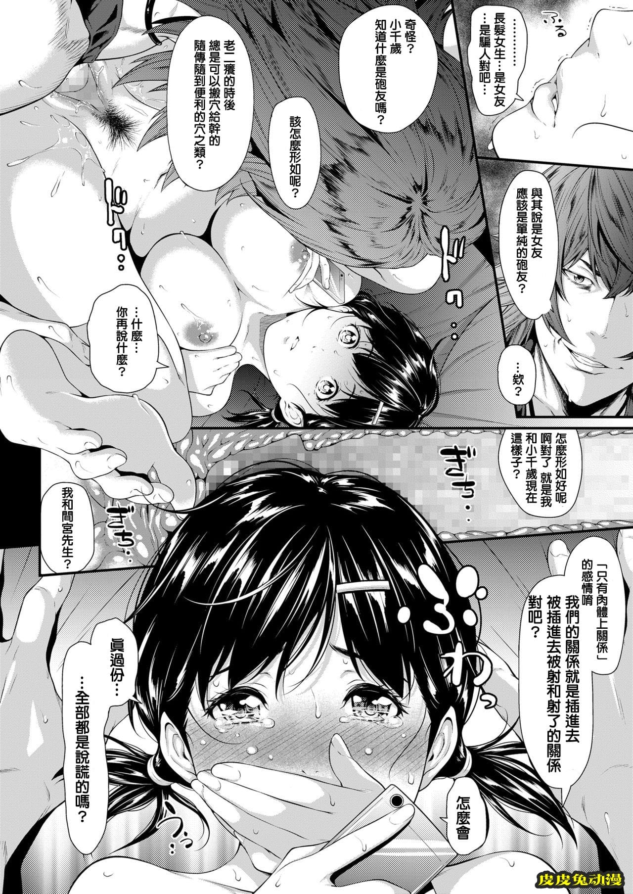 [NTR] 挿れたいのは别のひと [60p]