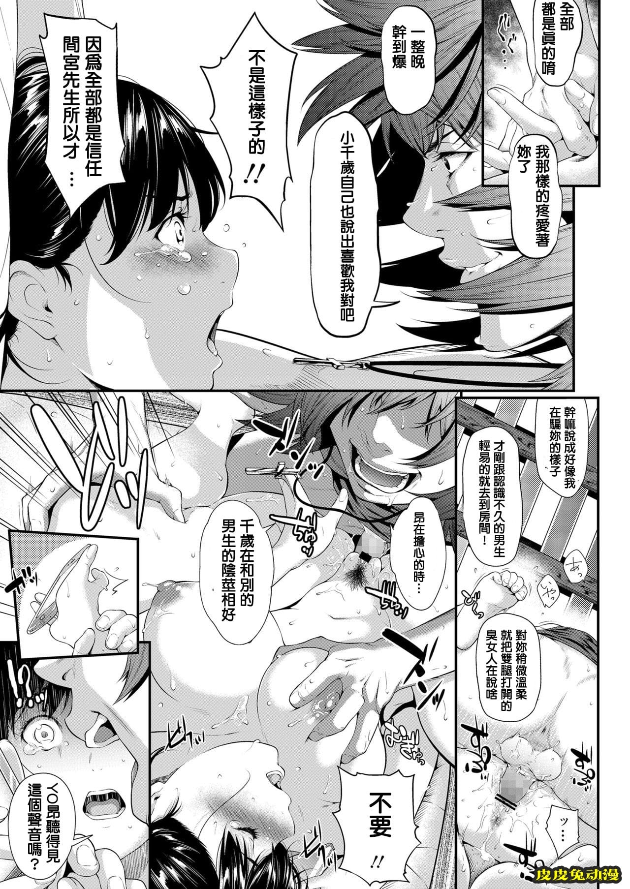 [NTR] 挿れたいのは别のひと [60p]