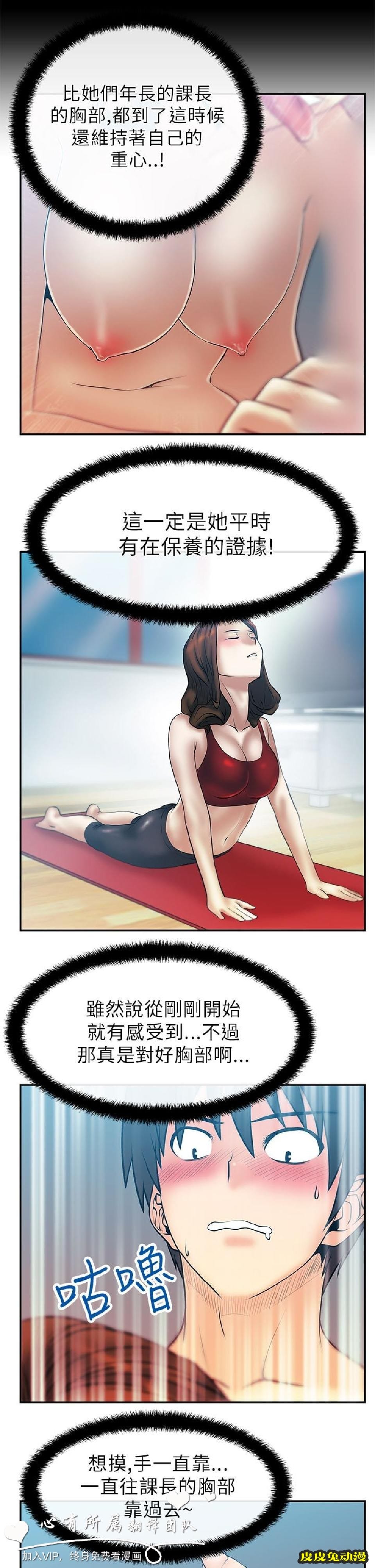 [韩漫] 白领丽人 27-28 [30p]