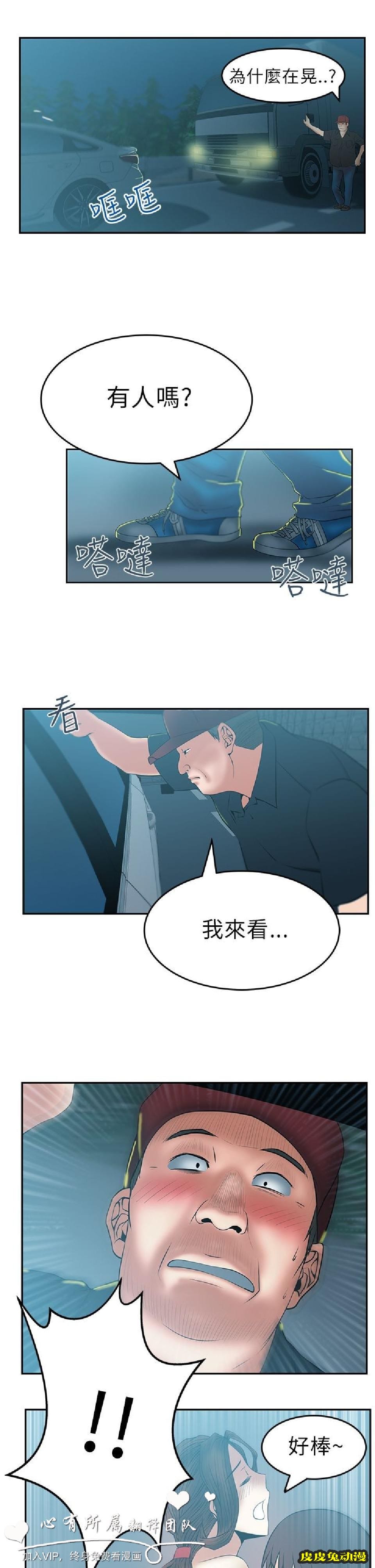 [韩漫] 白领丽人 27-28 [30p]