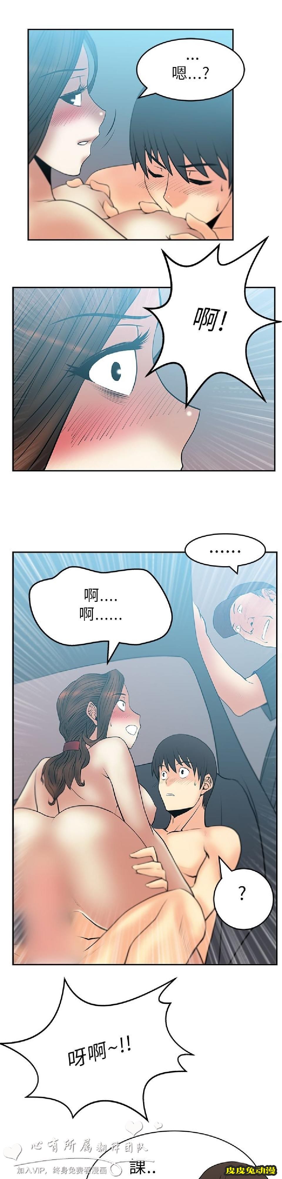 [韩漫] 白领丽人 27-28 [30p]