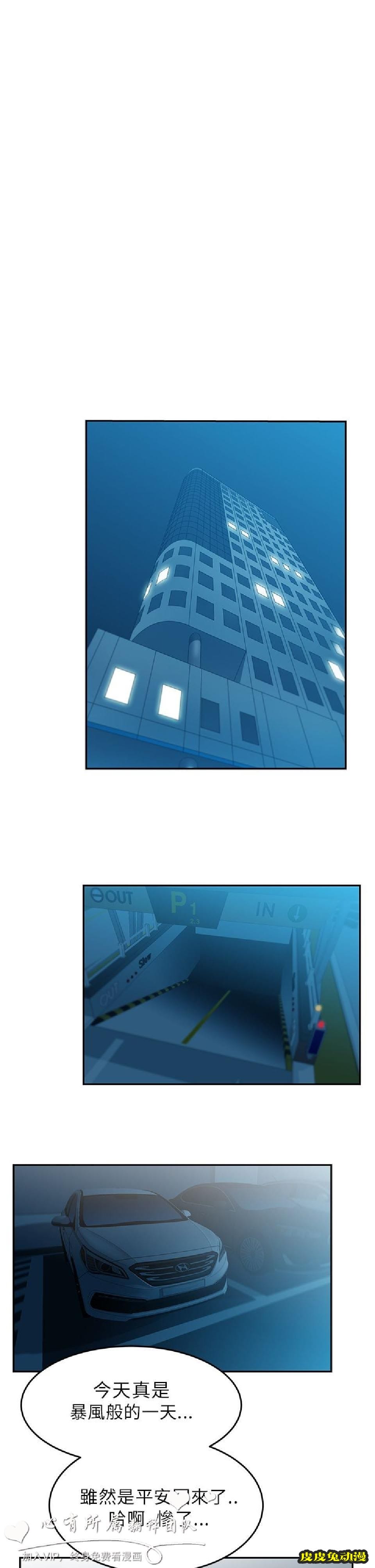 [韩漫] 白领丽人 27-28 [30p]