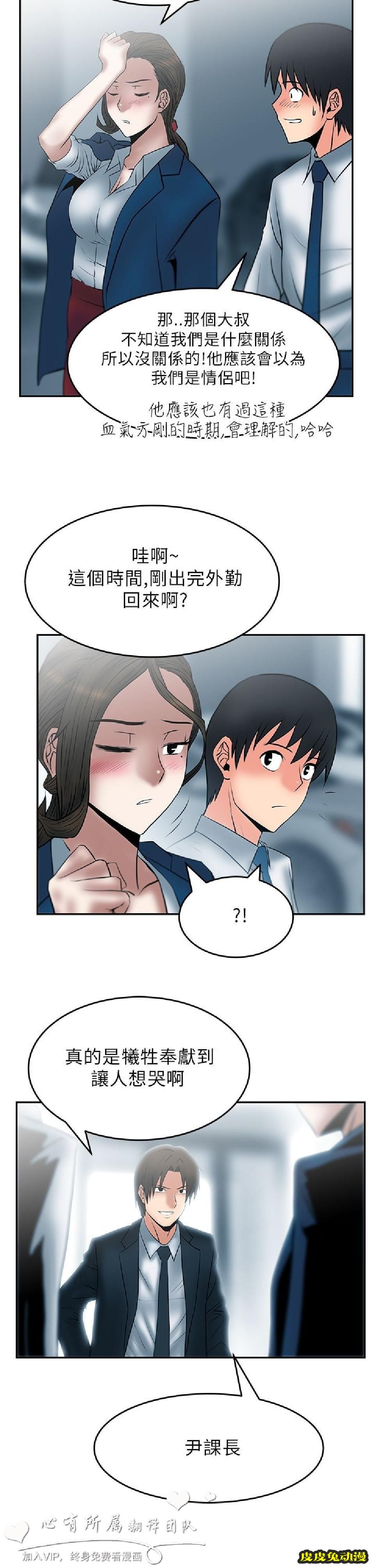 [韩漫] 白领丽人 27-28 [30p]