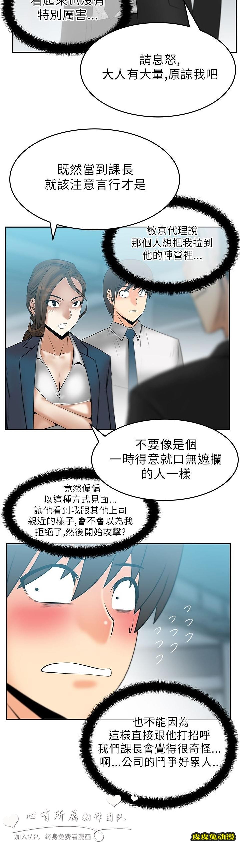 [韩漫] 白领丽人 27-28 [30p]