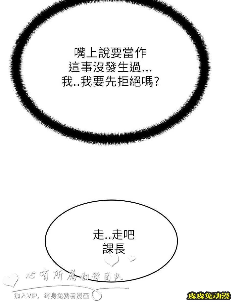 [韩漫] 白领丽人 27-28 [30p]