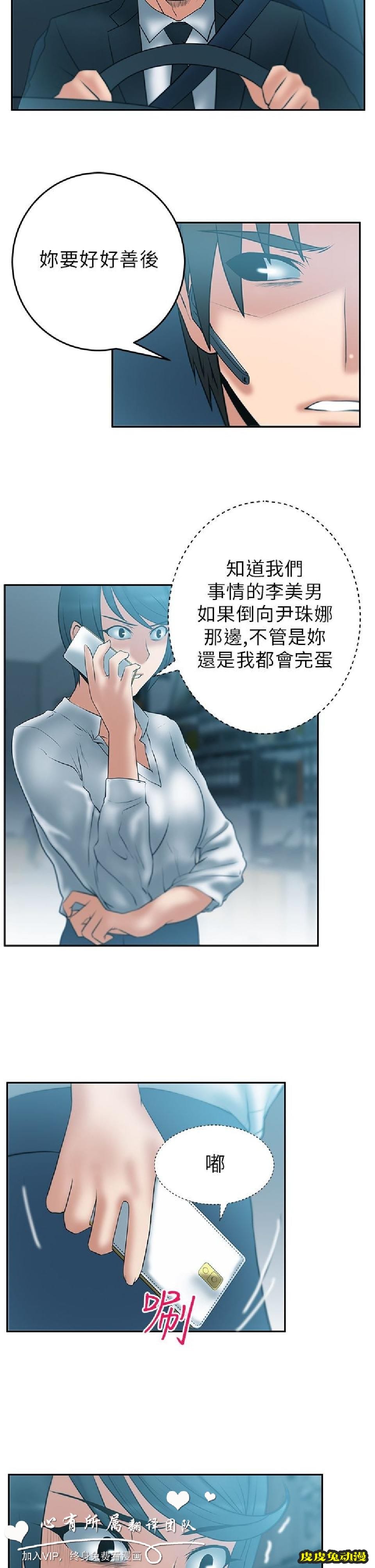 [韩漫] 白领丽人 27-28 [30p]