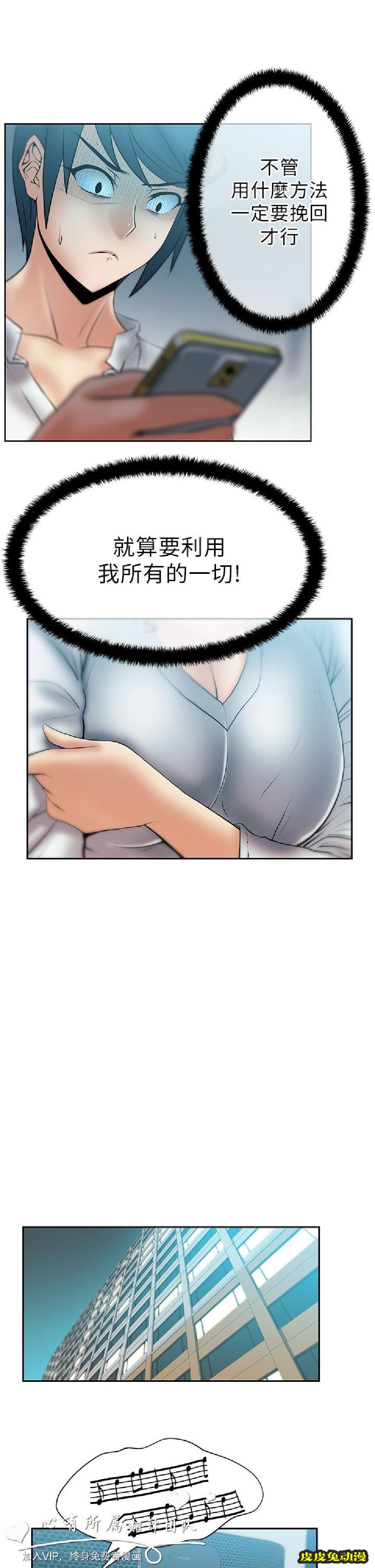 [韩漫] 白领丽人 27-28 [30p]