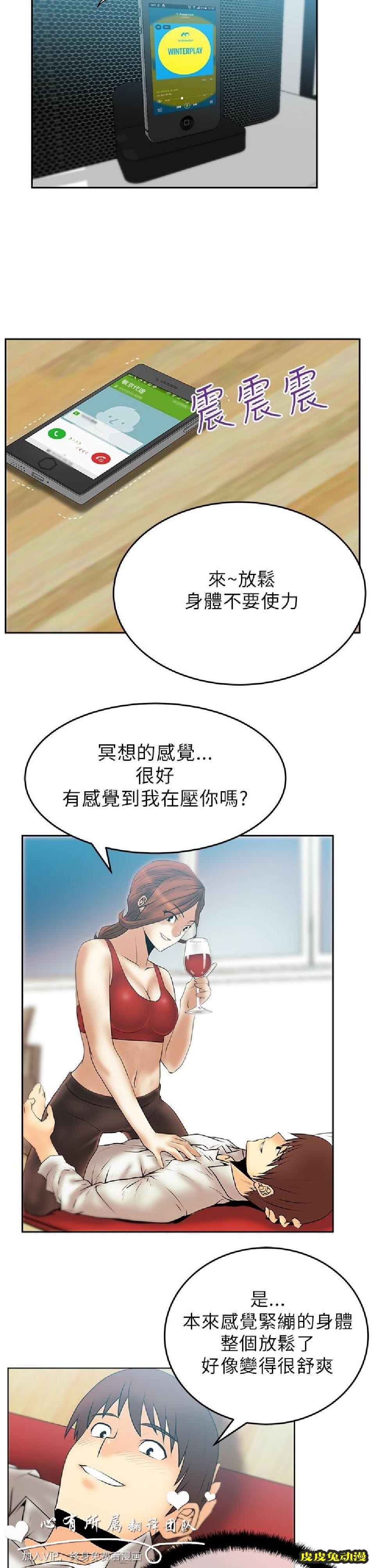 [韩漫] 白领丽人 27-28 [30p]