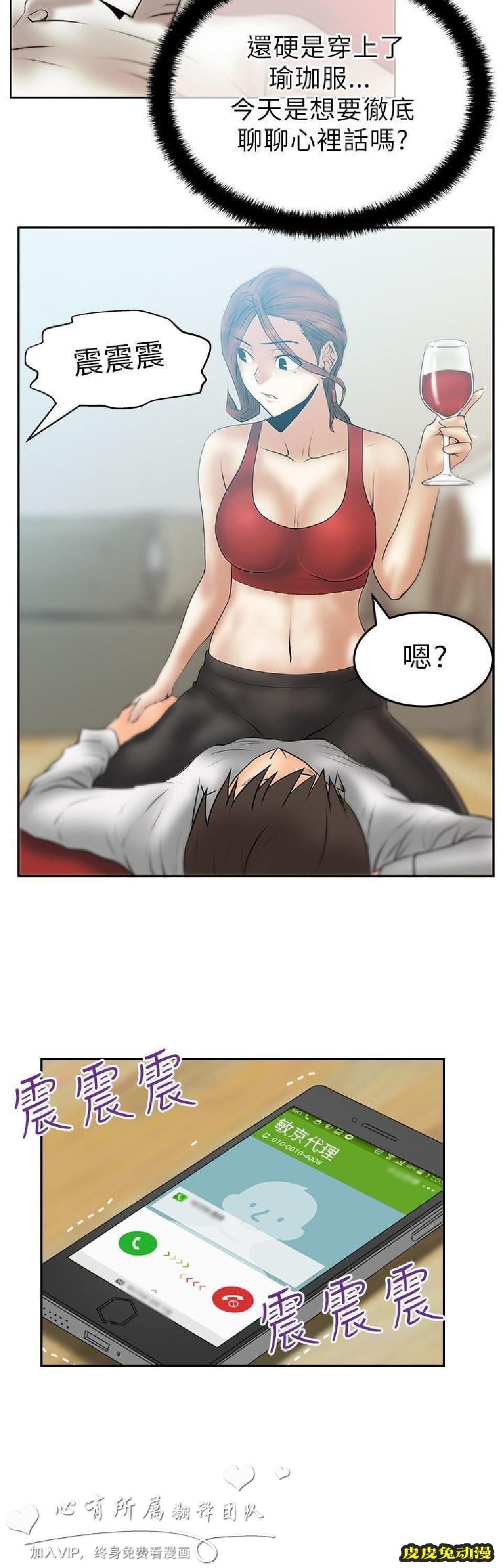 [韩漫] 白领丽人 27-28 [30p]