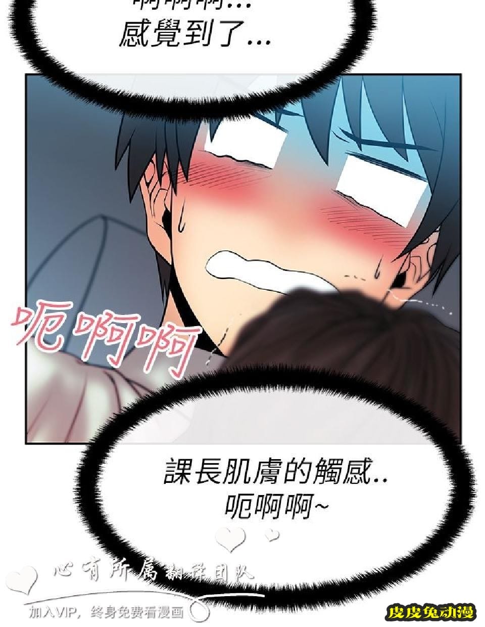 [韩漫] 白领丽人 25-26 [29p]