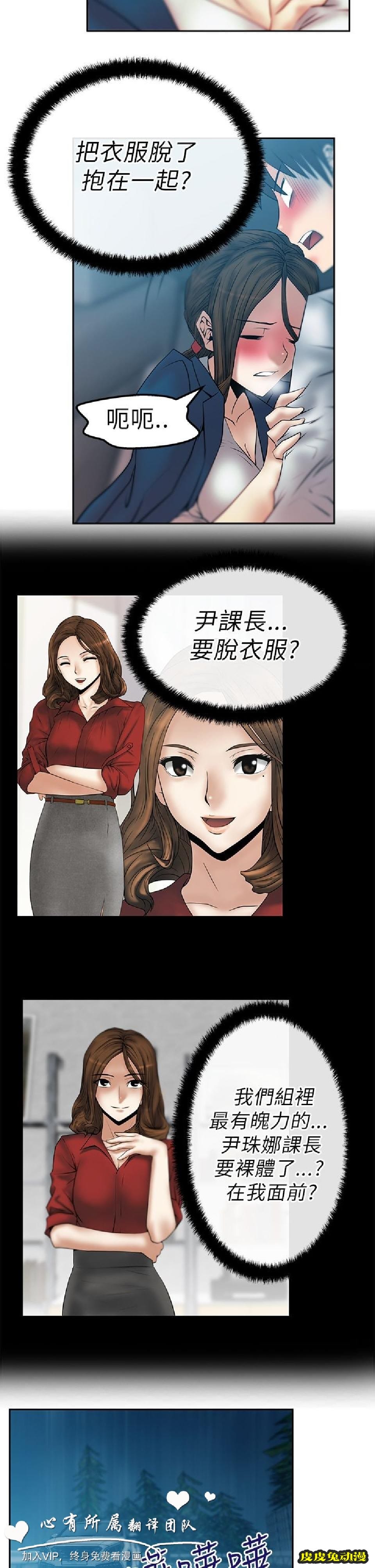 [韩漫] 白领丽人 25-26 [29p]