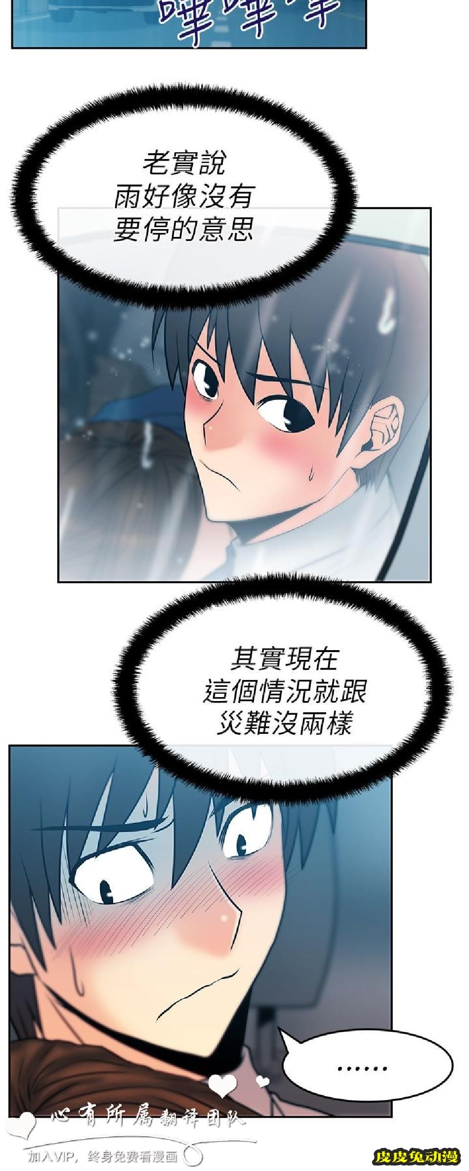 [韩漫] 白领丽人 25-26 [29p]