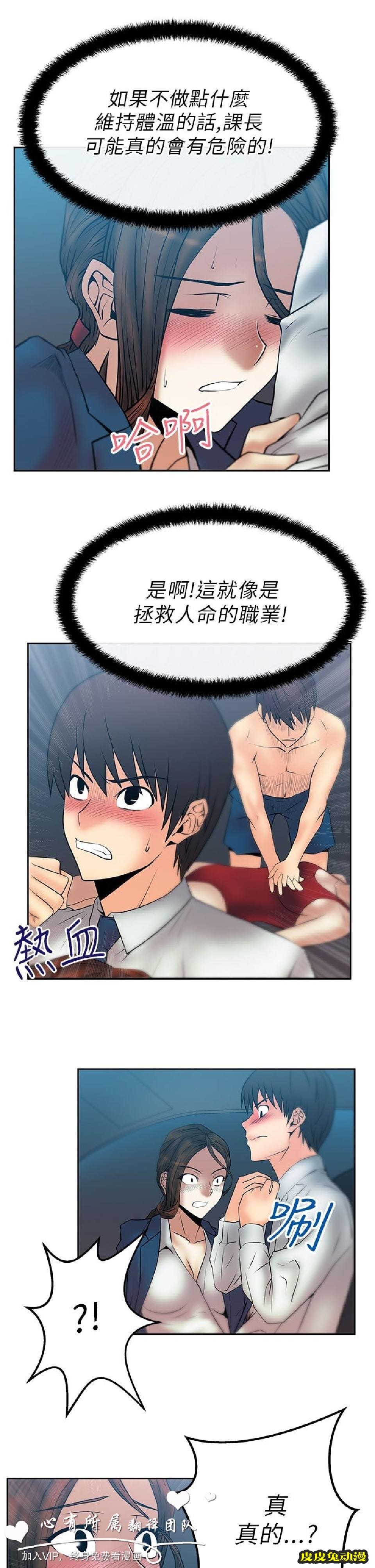 [韩漫] 白领丽人 25-26 [29p]