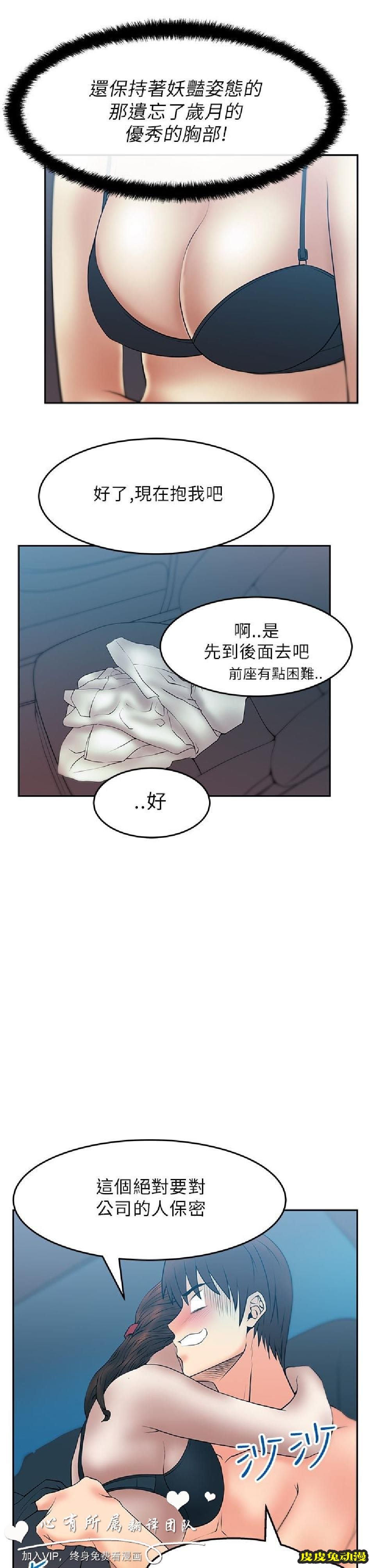 [韩漫] 白领丽人 25-26 [29p]