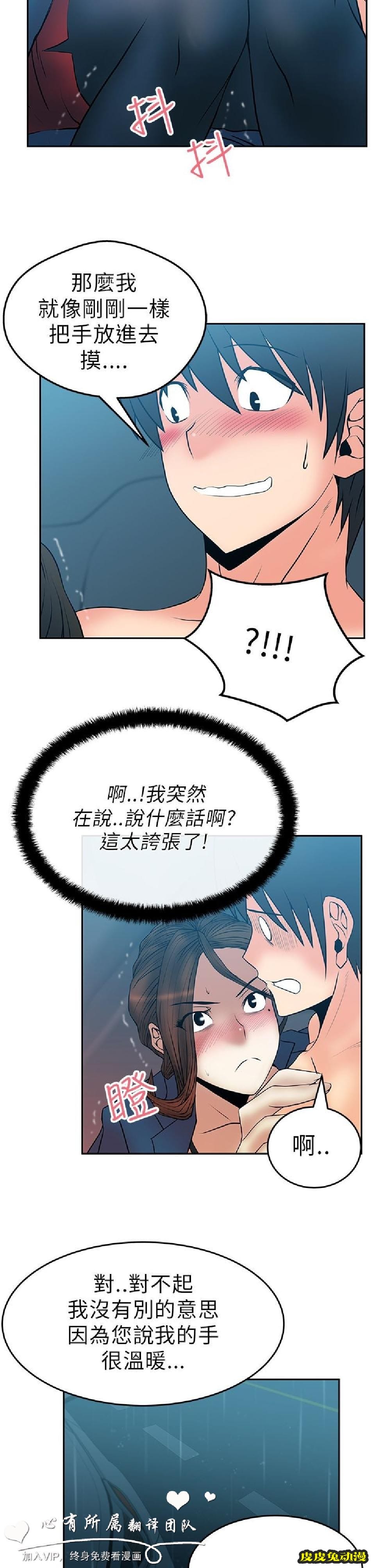 [韩漫] 白领丽人 25-26 [29p]