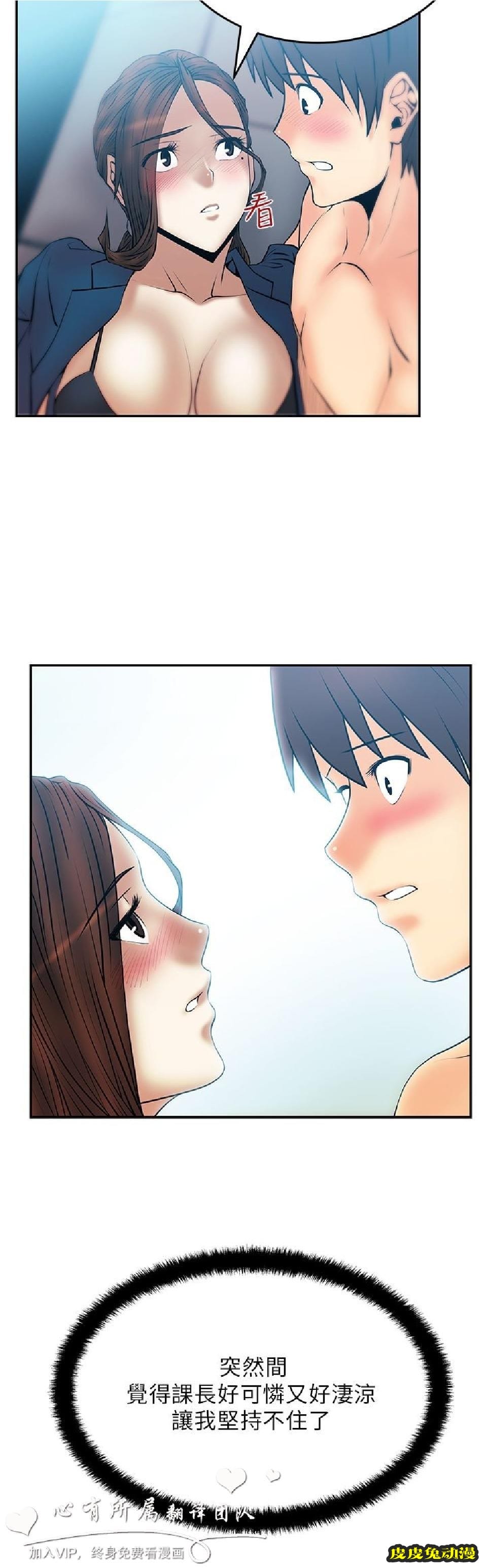 [韩漫] 白领丽人 25-26 [29p]